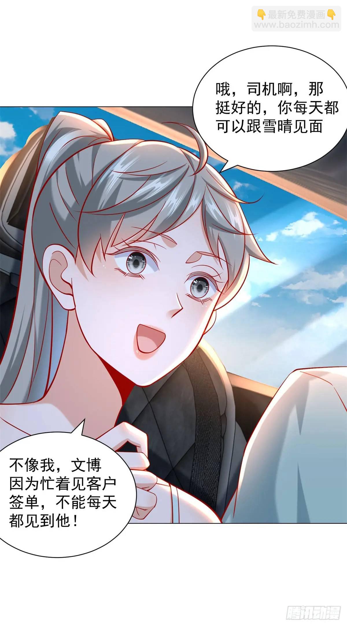 我一個網約車司機有點錢怎麼了？ - 第65話 不能不講規矩 - 6