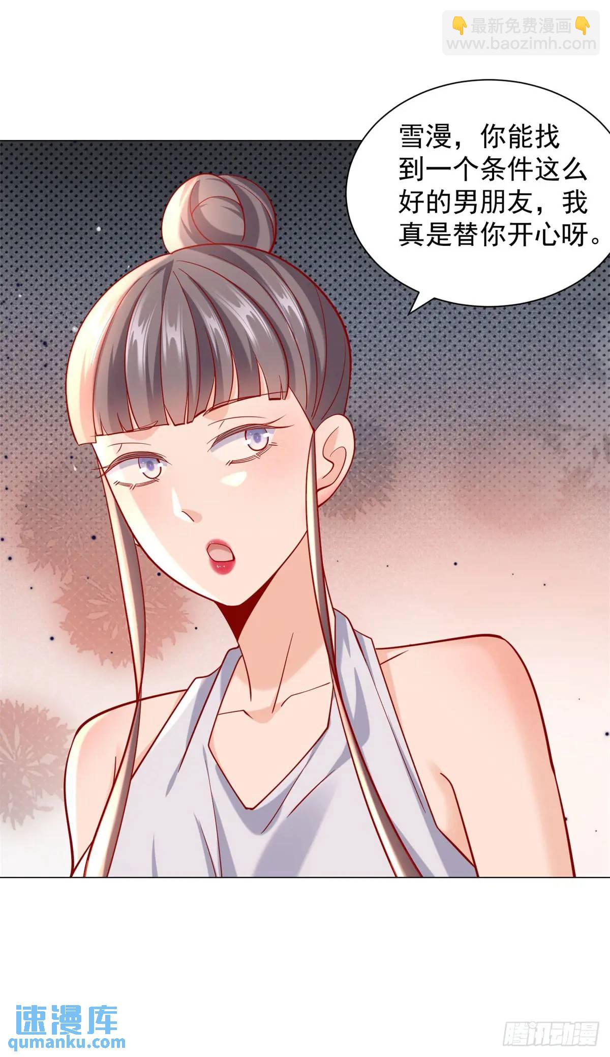 我一個網約車司機有點錢怎麼了？ - 第65話 不能不講規矩 - 2