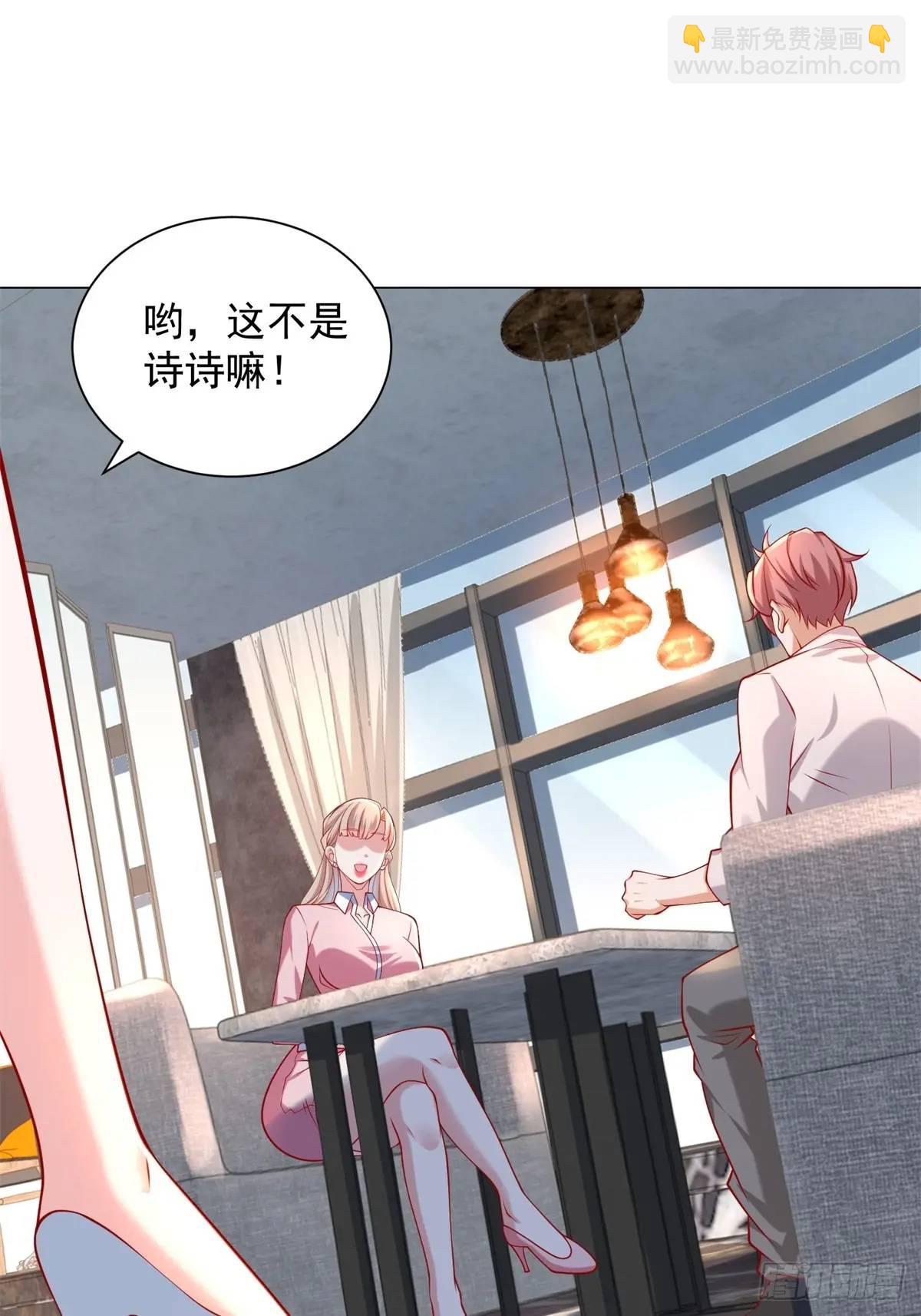 我一個網約車司機有點錢怎麼了？ - 第67話 女秘書的校園往事 - 2