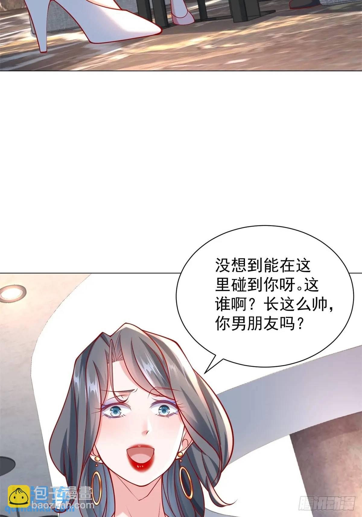 我一個網約車司機有點錢怎麼了？ - 第67話 女秘書的校園往事 - 3