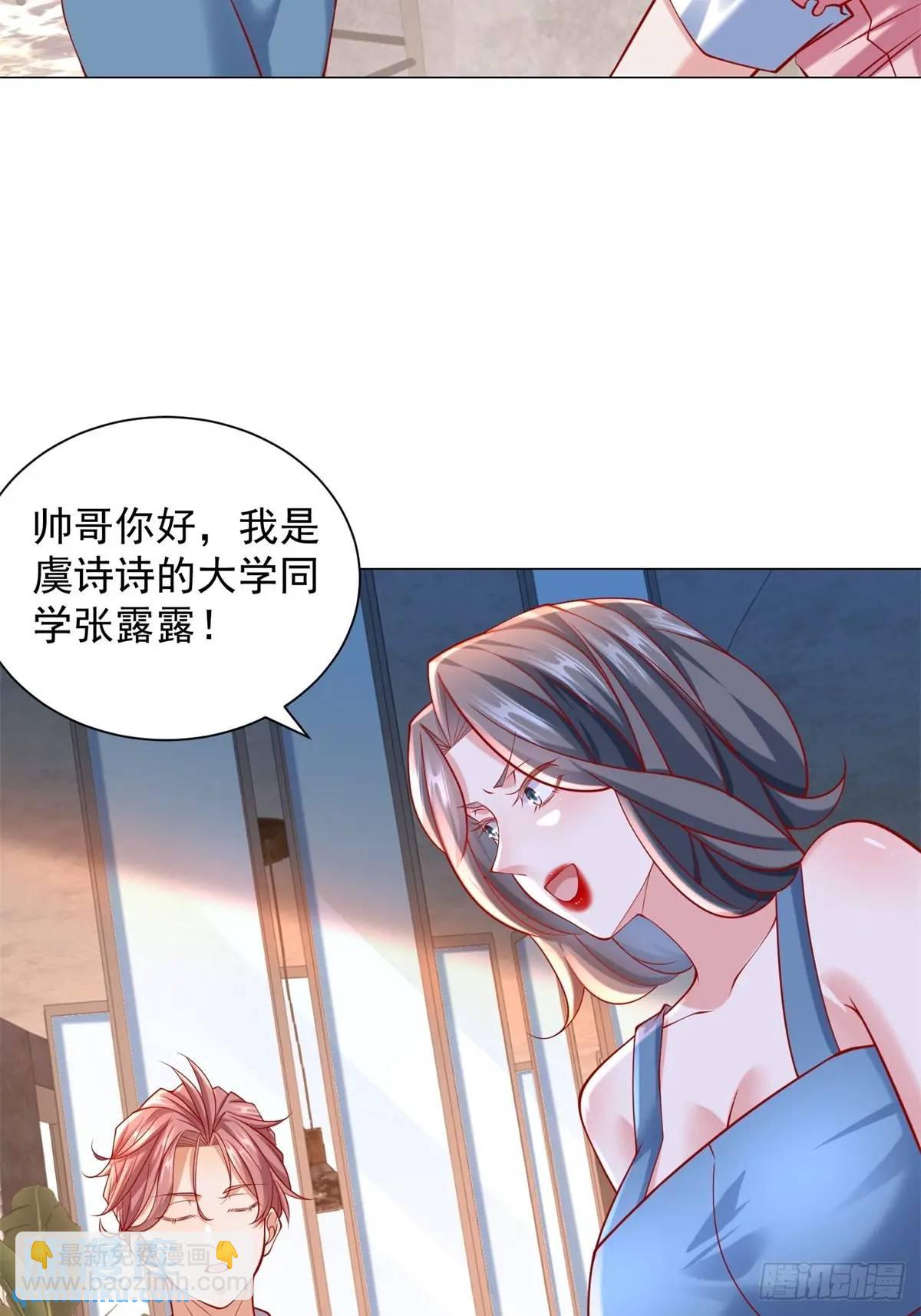 我一個網約車司機有點錢怎麼了？ - 第67話 女秘書的校園往事 - 6