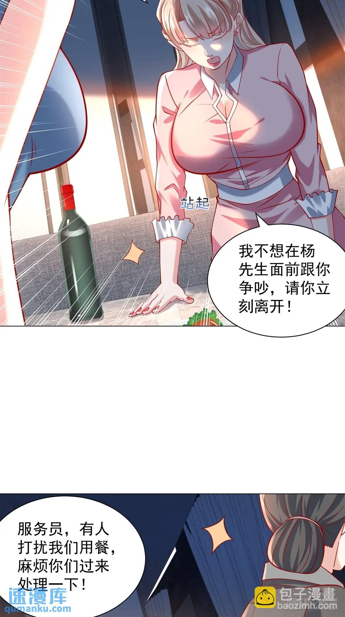 我一個網約車司機有點錢怎麼了？ - 第67話 女秘書的校園往事 - 6