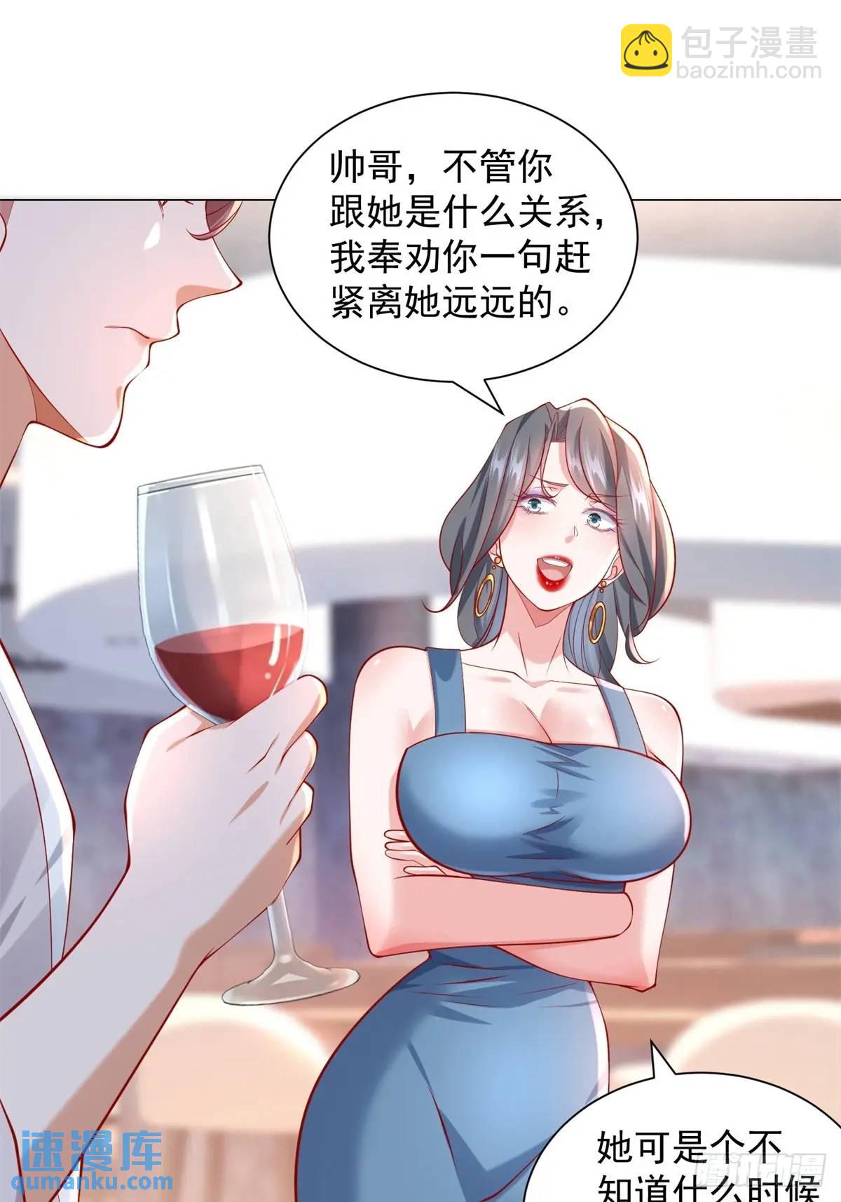 我一個網約車司機有點錢怎麼了？ - 第67話 女秘書的校園往事 - 5