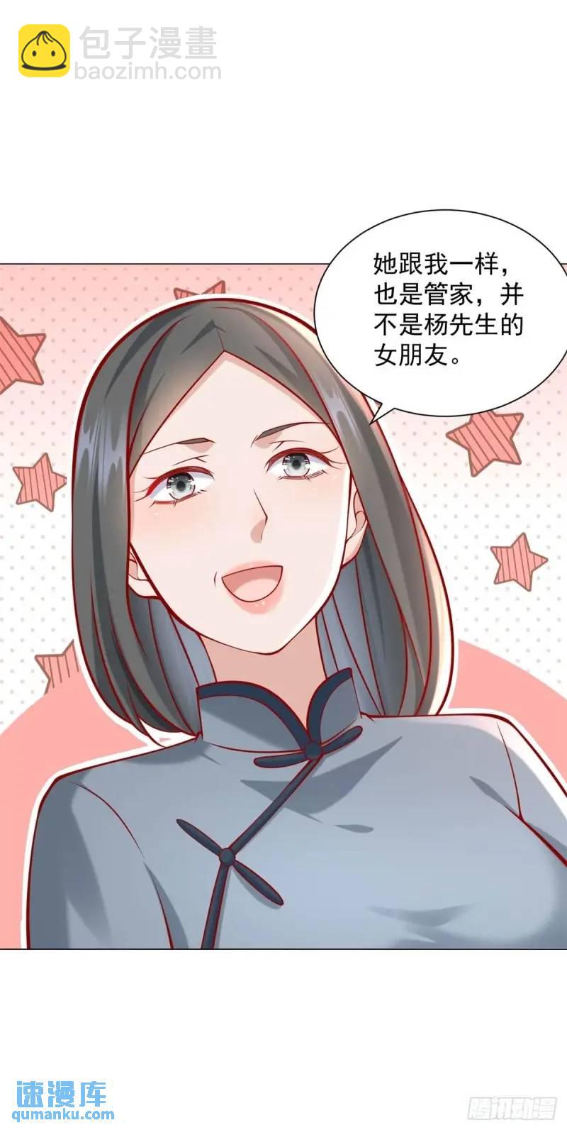 我一個網約車司機有點錢怎麼了？ - 第69話 遇到微商 - 5