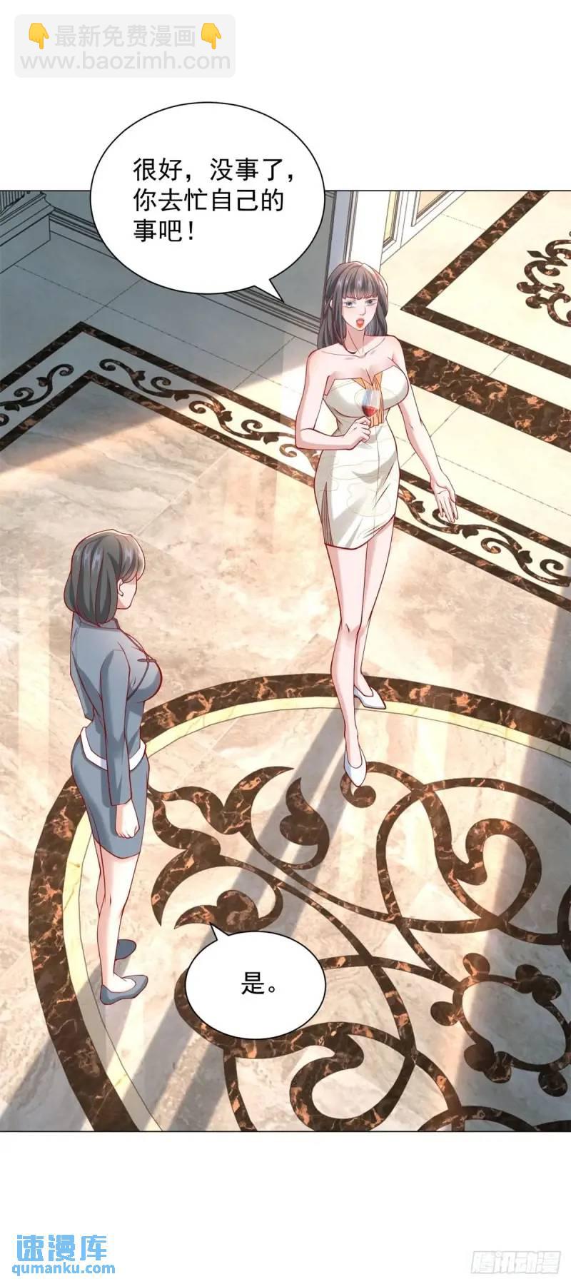 我一個網約車司機有點錢怎麼了？ - 第69話 遇到微商 - 6