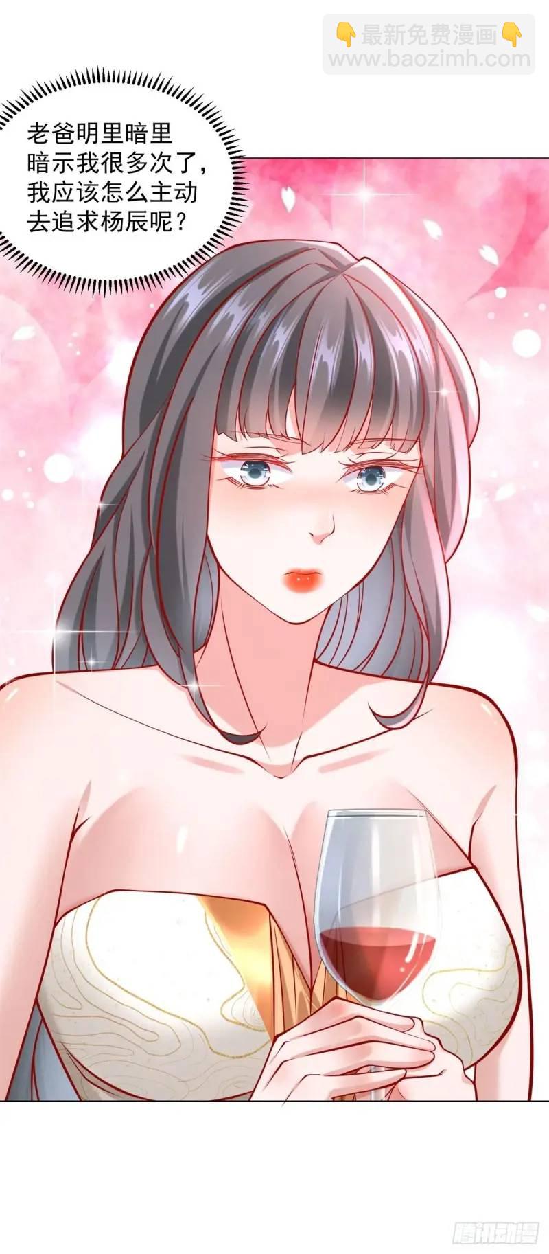 我一個網約車司機有點錢怎麼了？ - 第69話 遇到微商 - 1