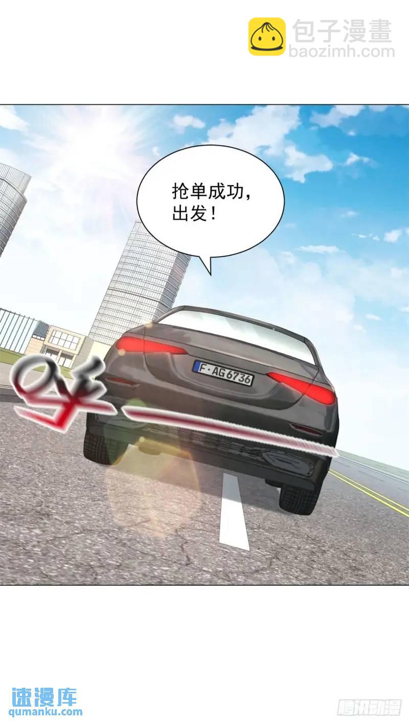 我一個網約車司機有點錢怎麼了？ - 第69話 遇到微商 - 5