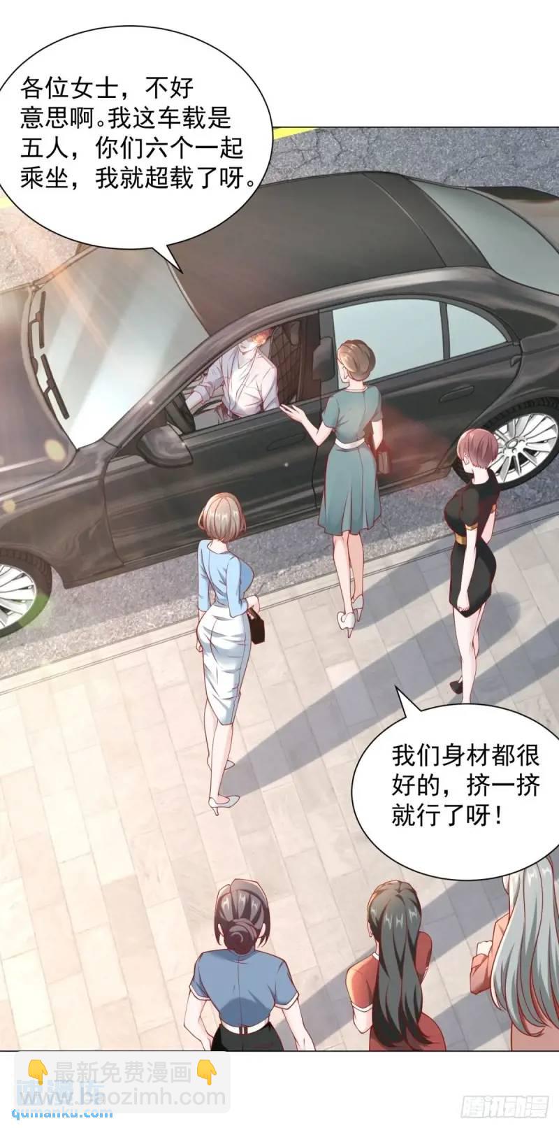 我一個網約車司機有點錢怎麼了？ - 第69話 遇到微商 - 5