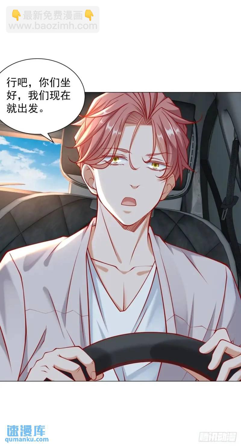 我一個網約車司機有點錢怎麼了？ - 第69話 遇到微商 - 1