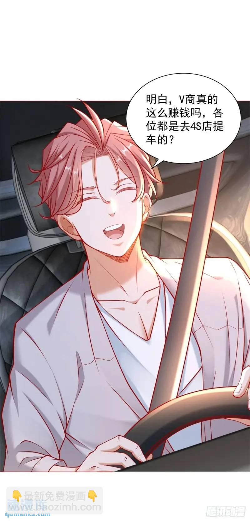 我一個網約車司機有點錢怎麼了？ - 第69話 遇到微商 - 5