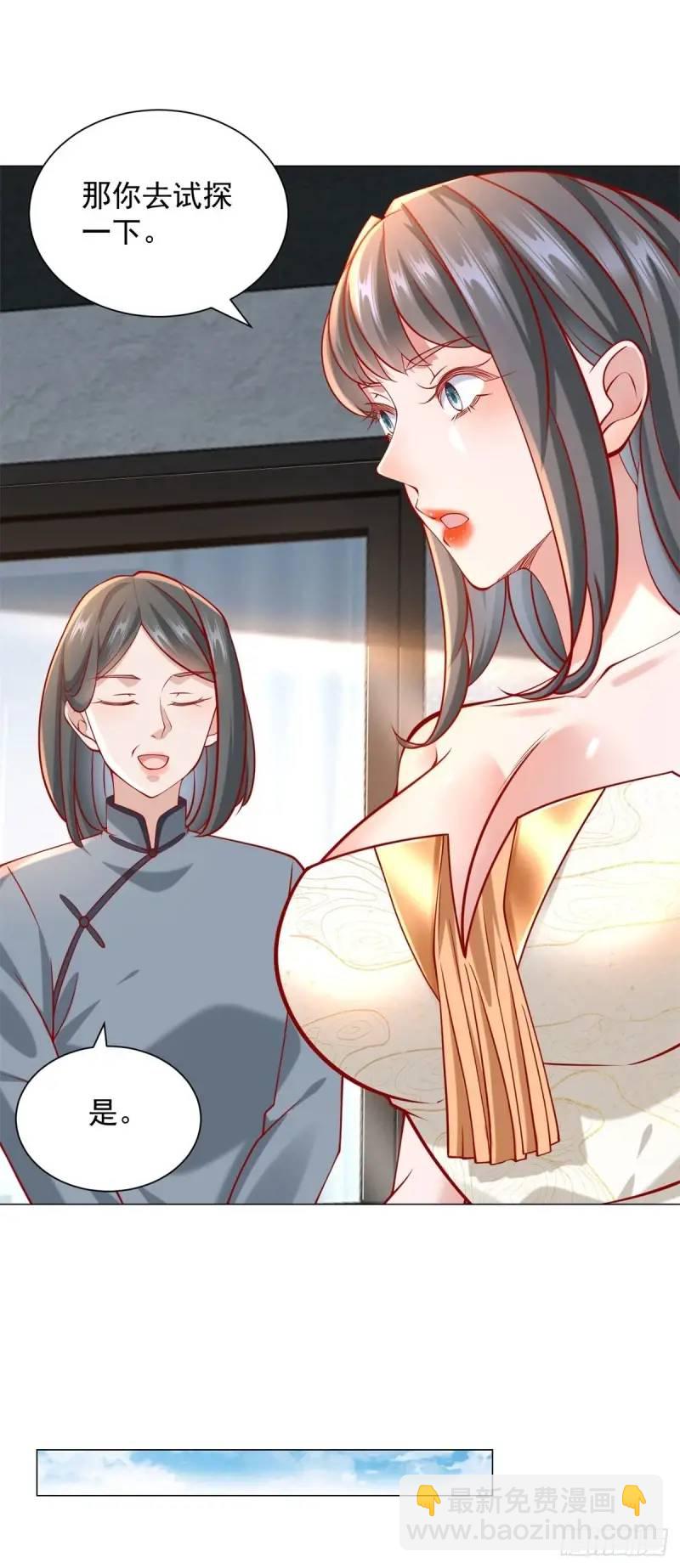 我一個網約車司機有點錢怎麼了？ - 第69話 遇到微商 - 5