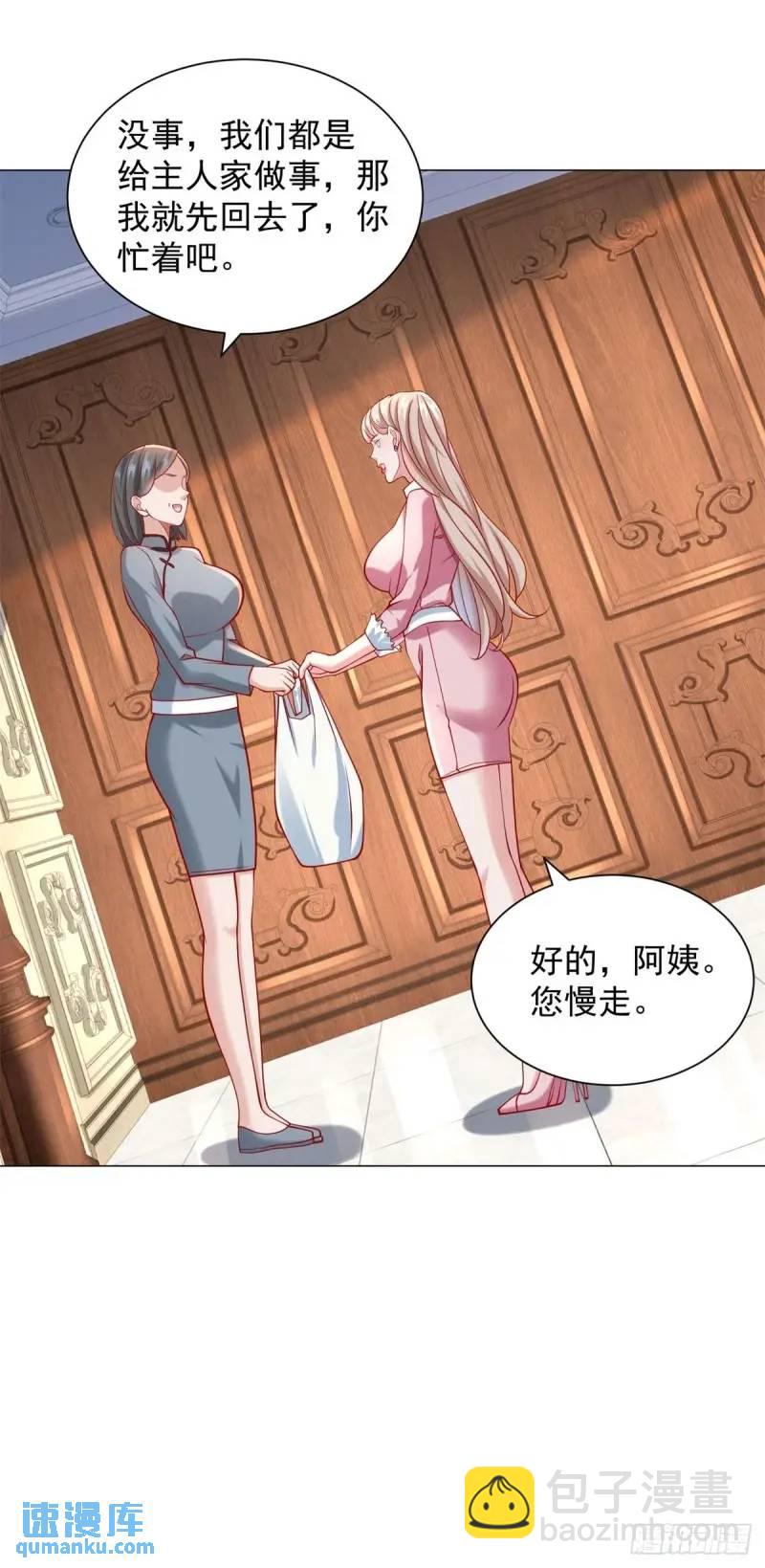 我一個網約車司機有點錢怎麼了？ - 第69話 遇到微商 - 3