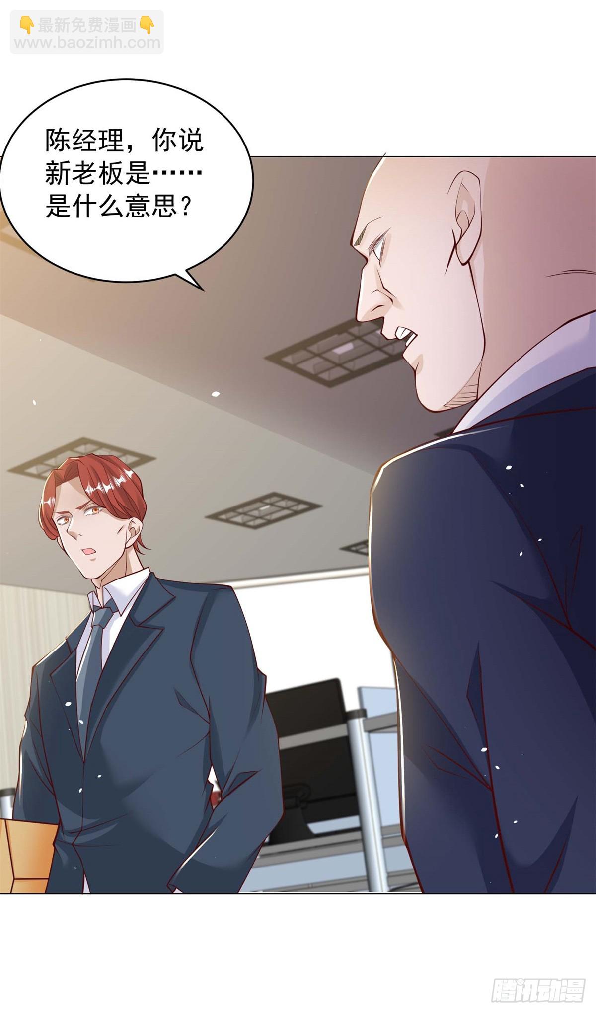 我一個網約車司機有點錢怎麼了？ - 第7話 楊辰你毀了我 - 6