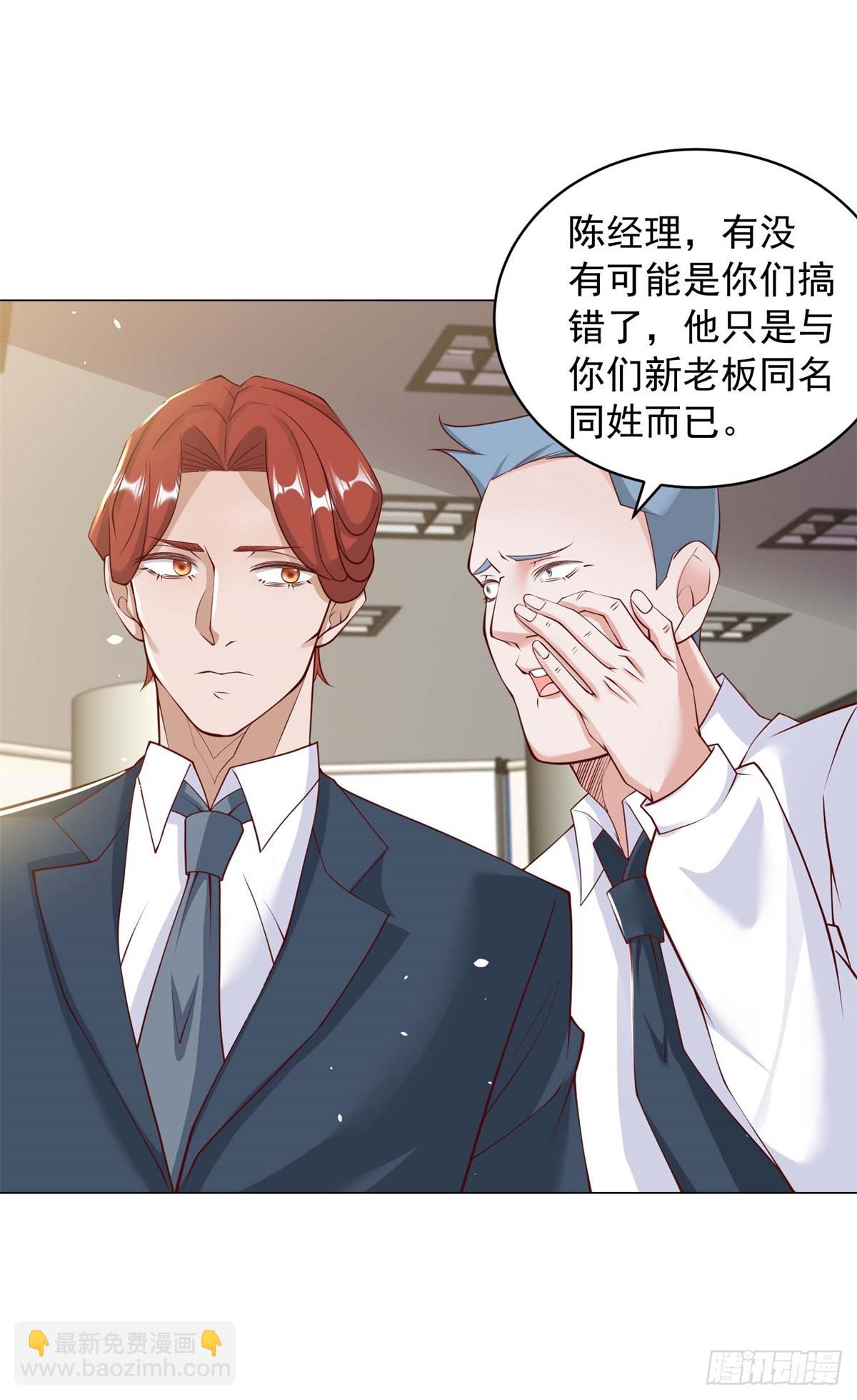 我一個網約車司機有點錢怎麼了？ - 第7話 楊辰你毀了我 - 3