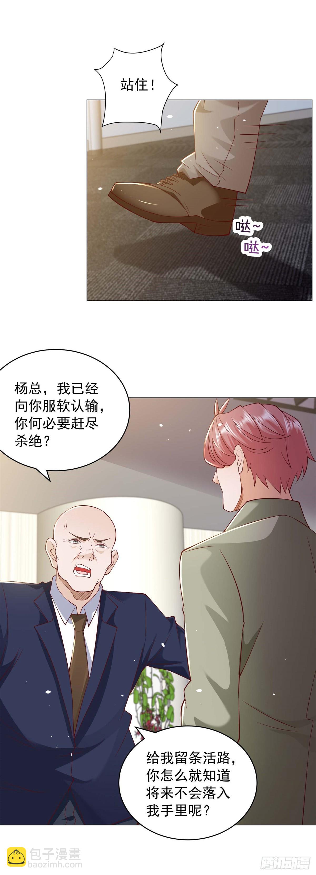 我一個網約車司機有點錢怎麼了？ - 第7話 楊辰你毀了我 - 1