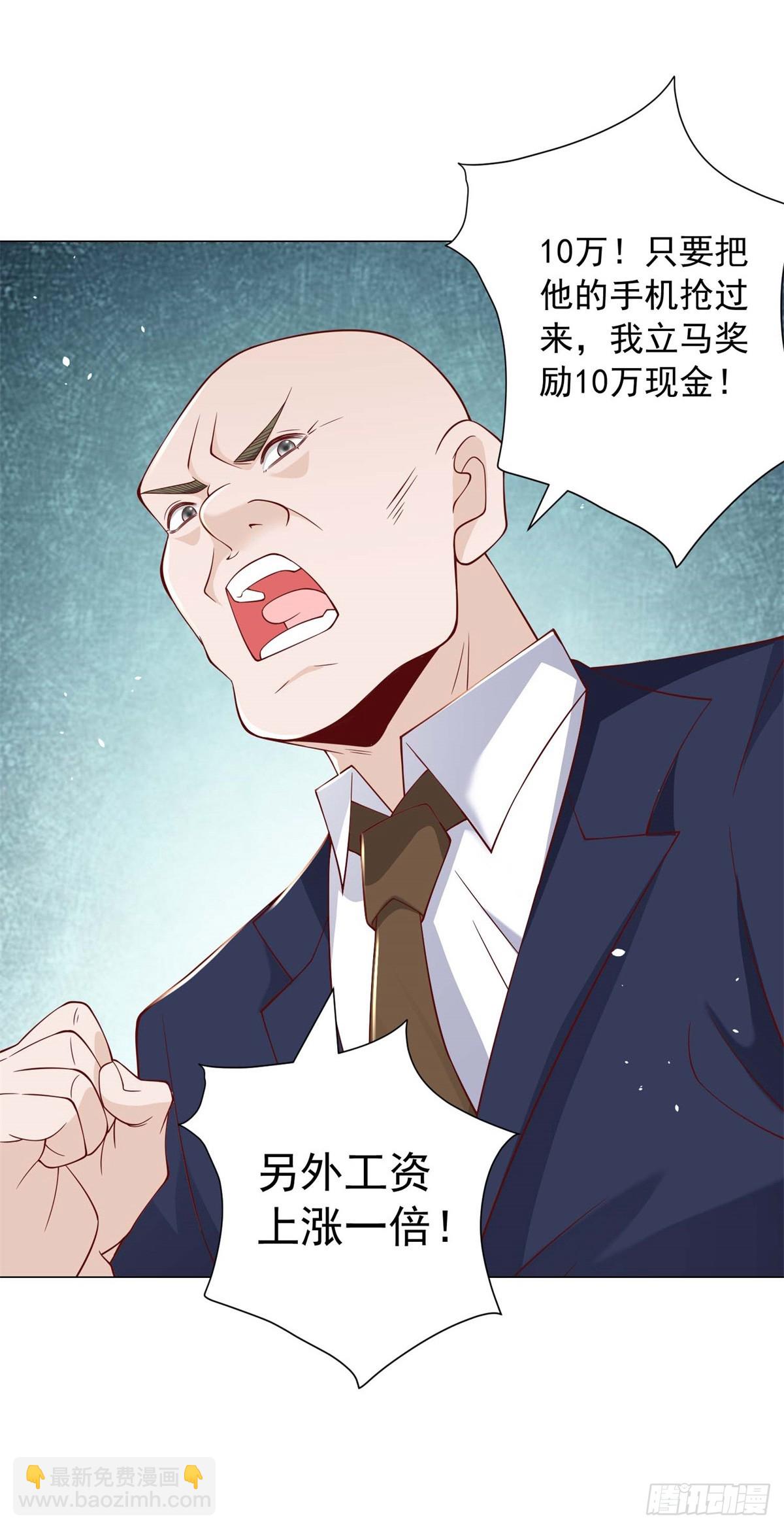 我一個網約車司機有點錢怎麼了？ - 第7話 楊辰你毀了我 - 6