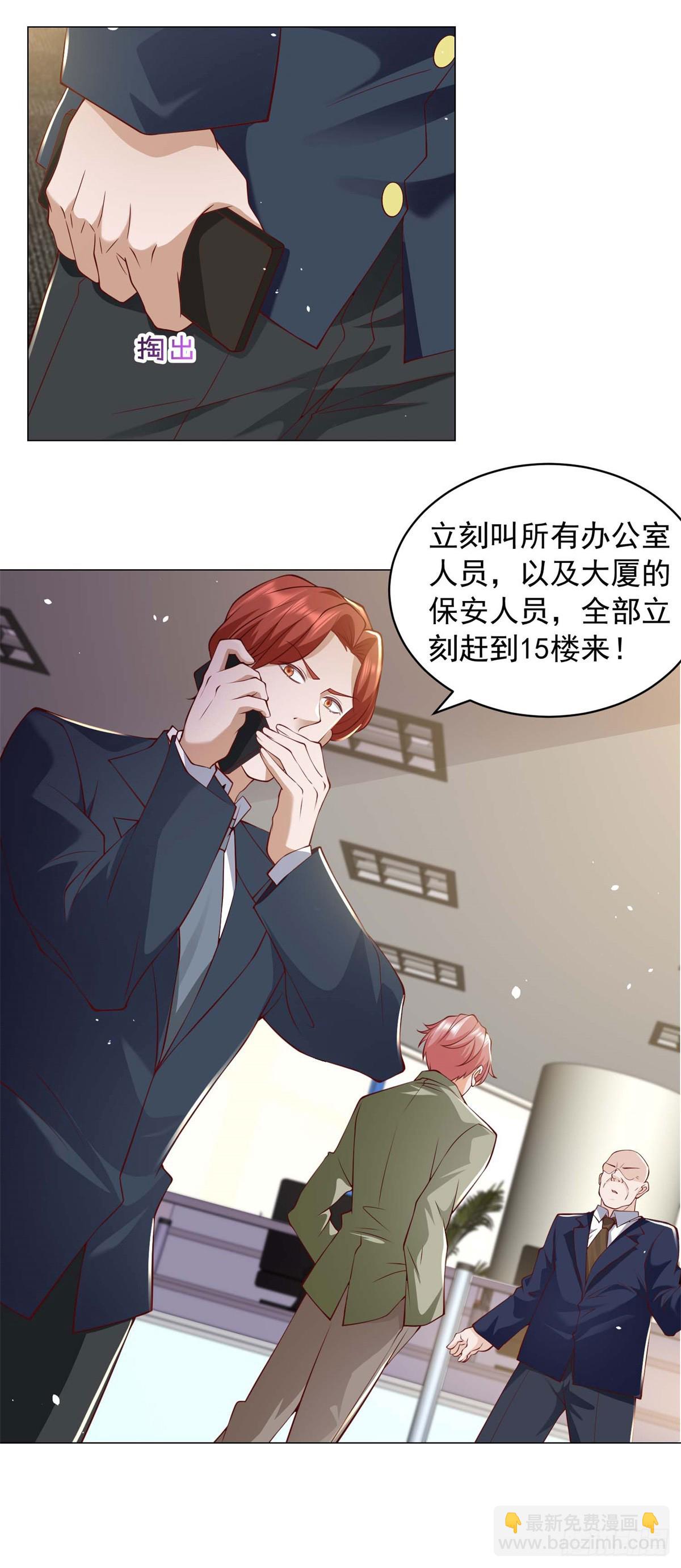 我一個網約車司機有點錢怎麼了？ - 第7話 楊辰你毀了我 - 2