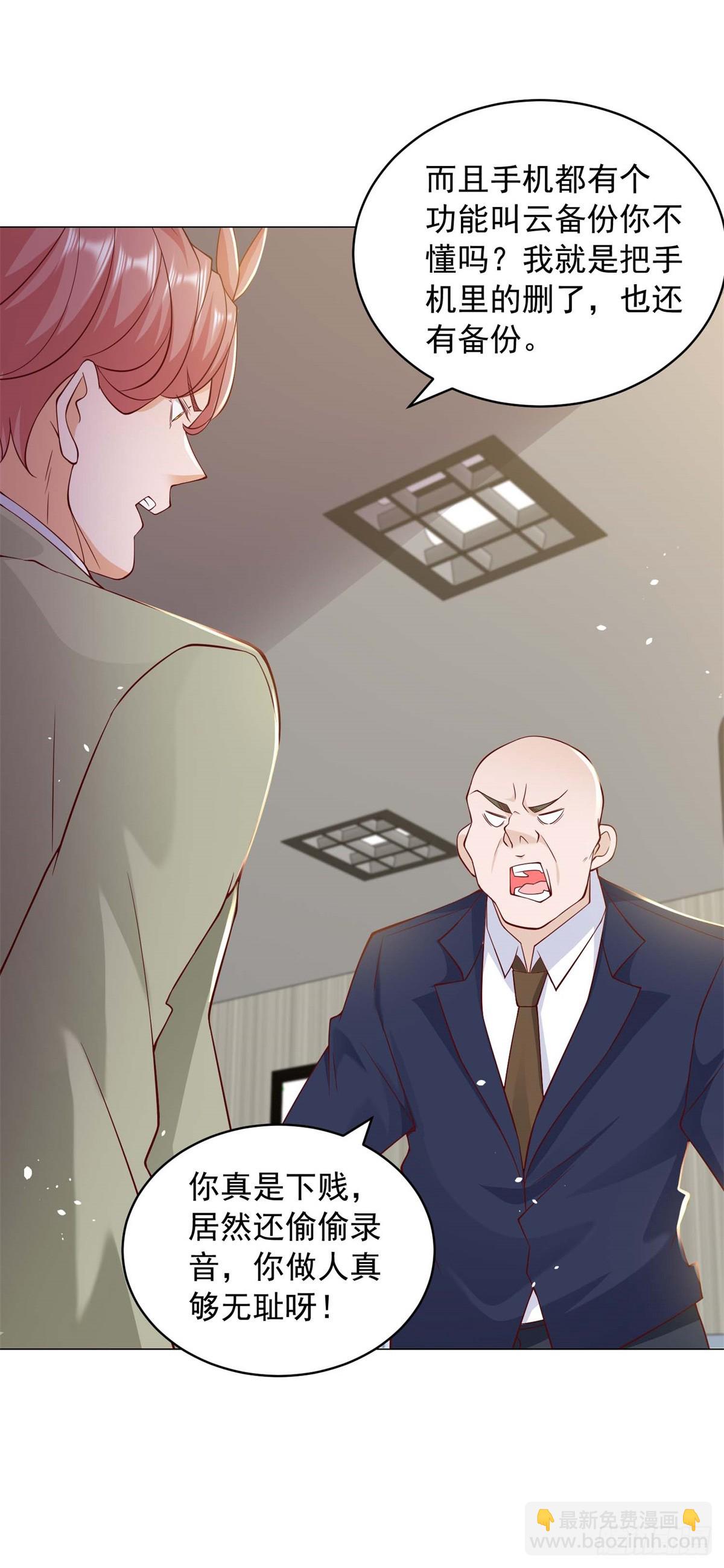 我一個網約車司機有點錢怎麼了？ - 第7話 楊辰你毀了我 - 4