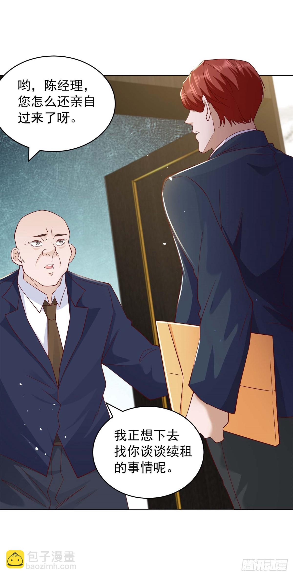 我一個網約車司機有點錢怎麼了？ - 第7話 楊辰你毀了我 - 1