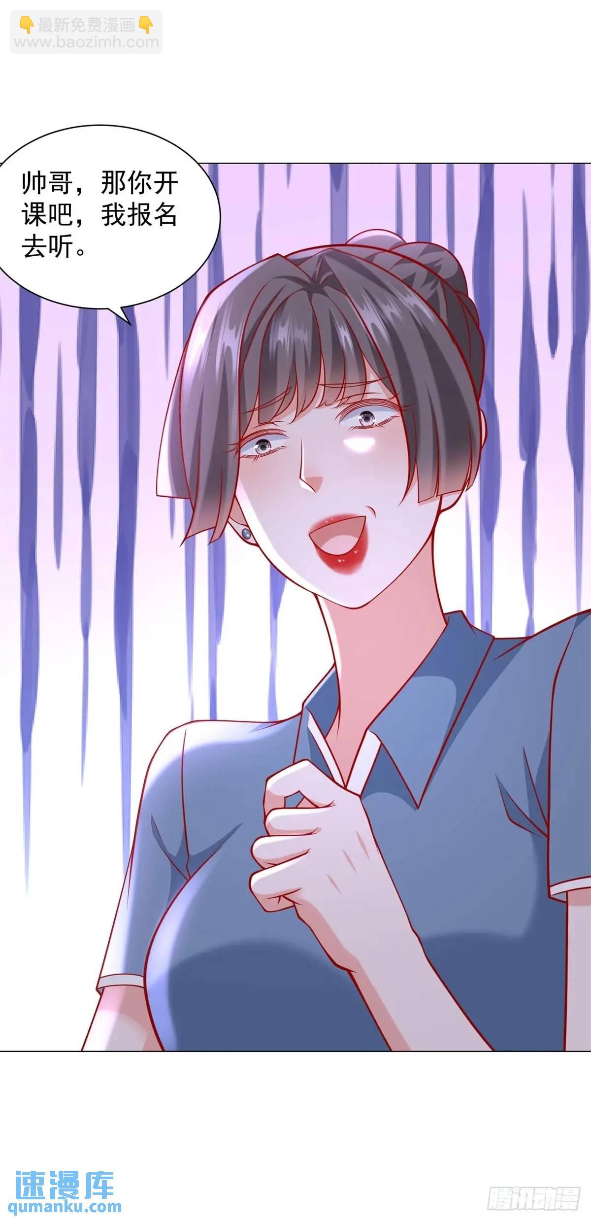 我一個網約車司機有點錢怎麼了？ - 第71話 想認識車主 - 5