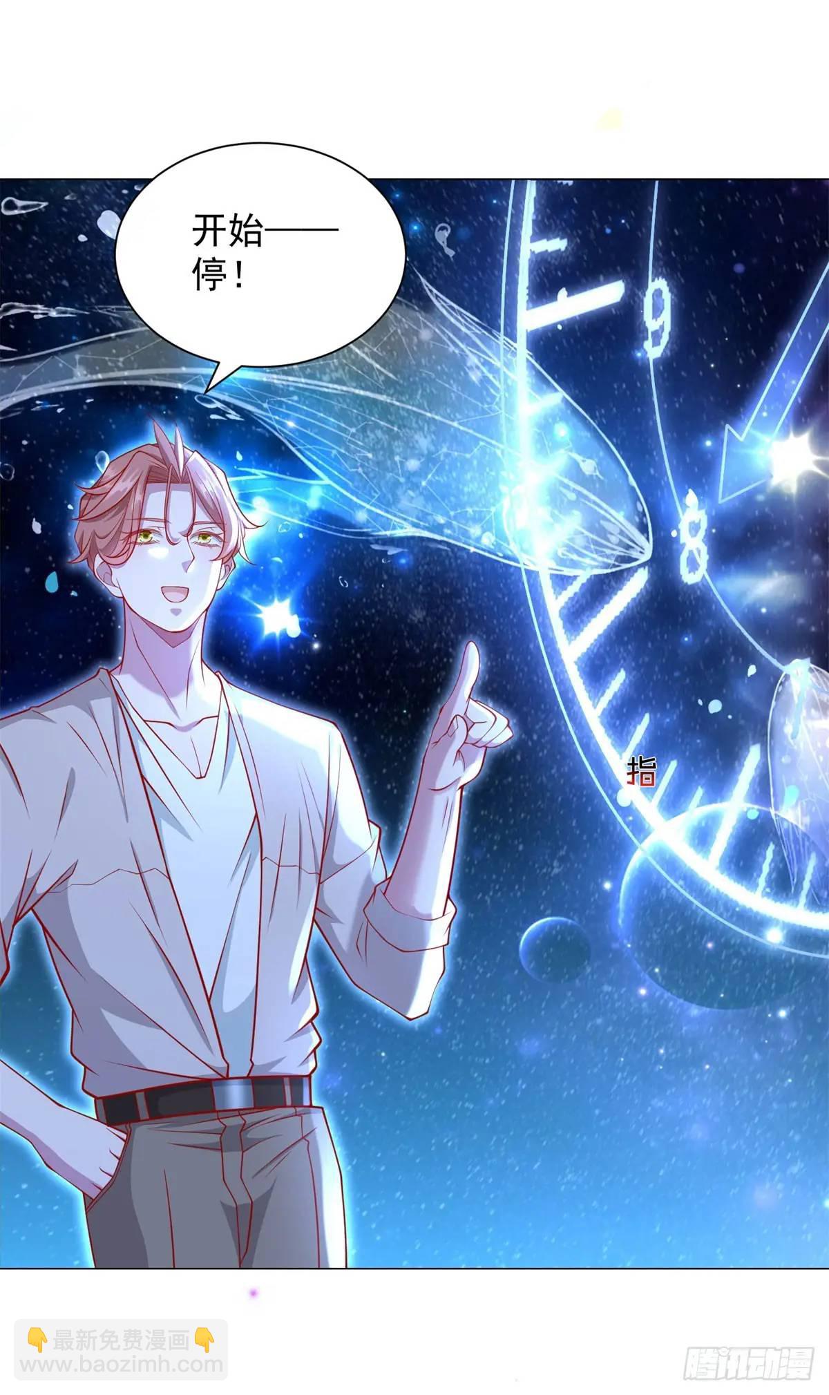 我一個網約車司機有點錢怎麼了？ - 第71話 想認識車主 - 2