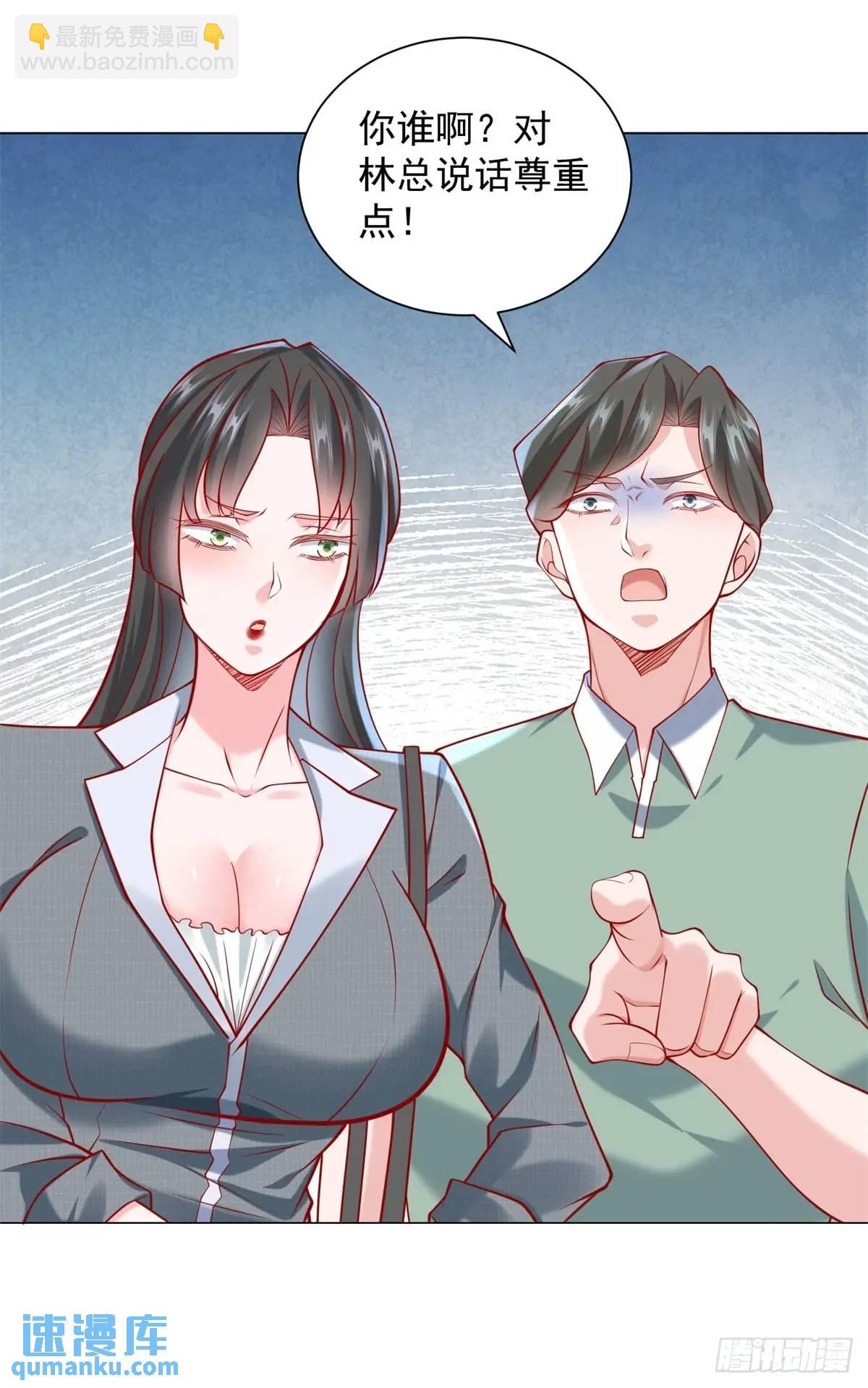 我一個網約車司機有點錢怎麼了？ - 第71話 想認識車主 - 4