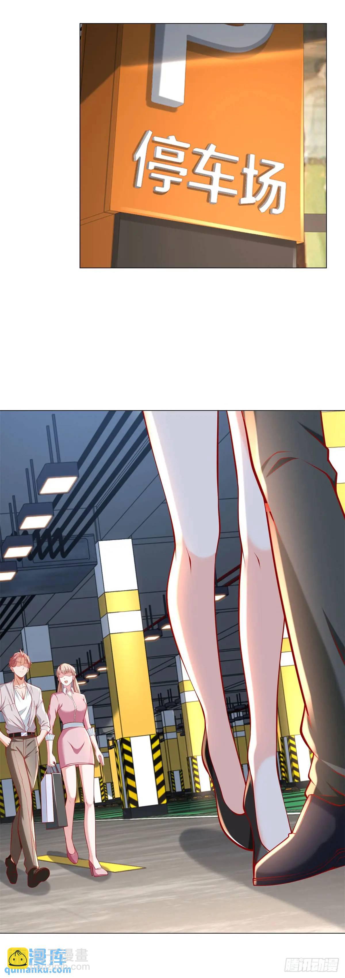 我一個網約車司機有點錢怎麼了？ - 第73話 爲什麼要靠別人 - 6