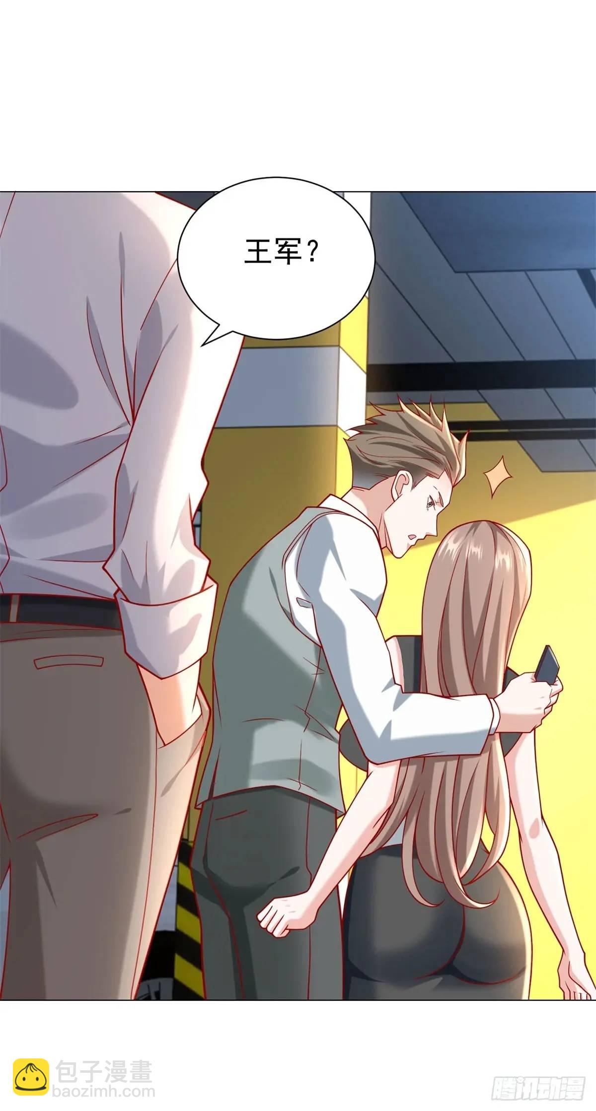 我一個網約車司機有點錢怎麼了？ - 第73話 爲什麼要靠別人 - 5