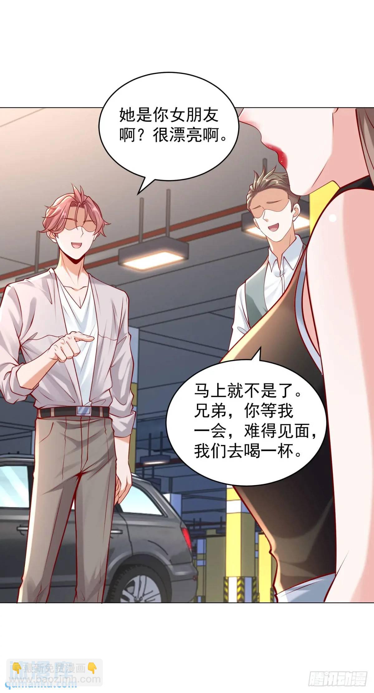 我一個網約車司機有點錢怎麼了？ - 第73話 爲什麼要靠別人 - 3