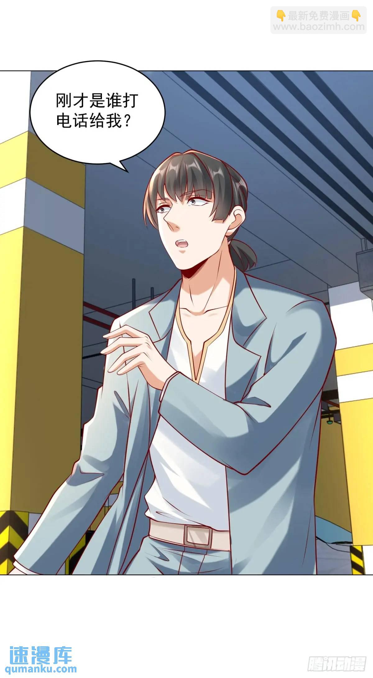 我一個網約車司機有點錢怎麼了？ - 第73話 爲什麼要靠別人 - 5