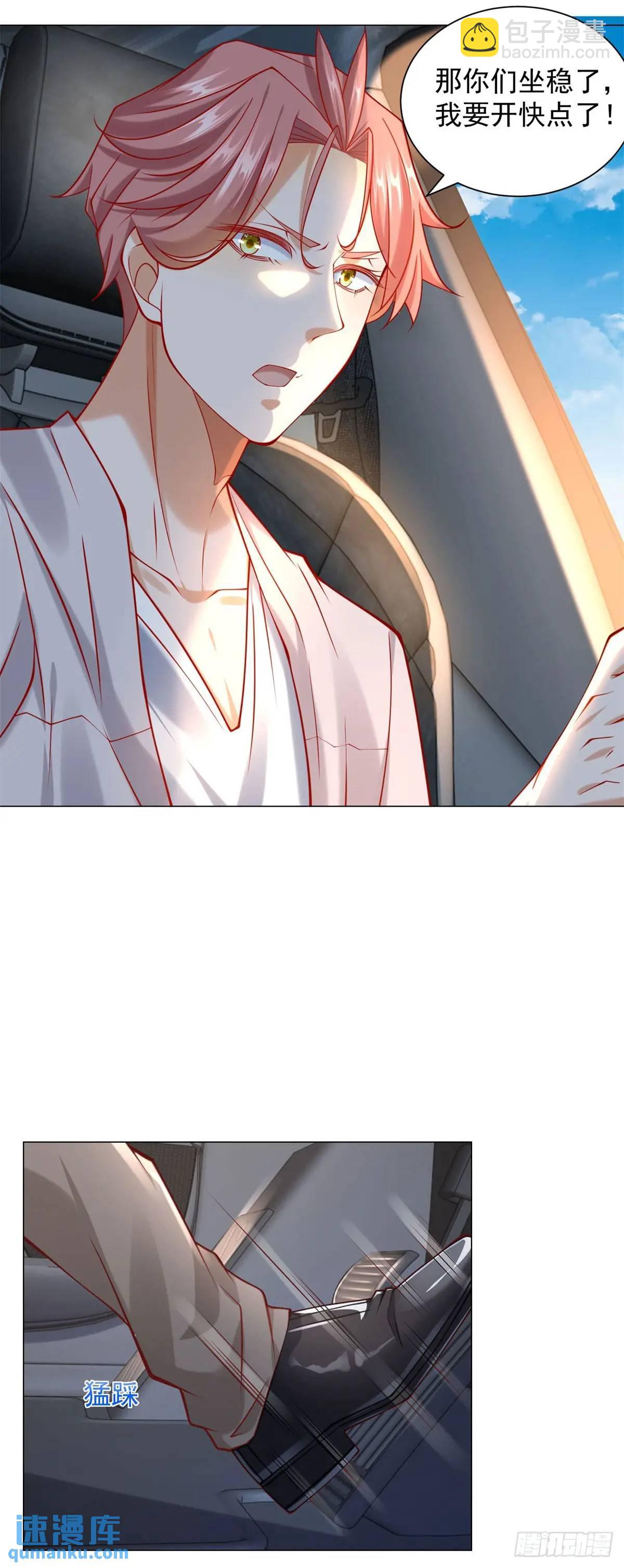 我一個網約車司機有點錢怎麼了？ - 第75話 毫無道理的家長 - 6