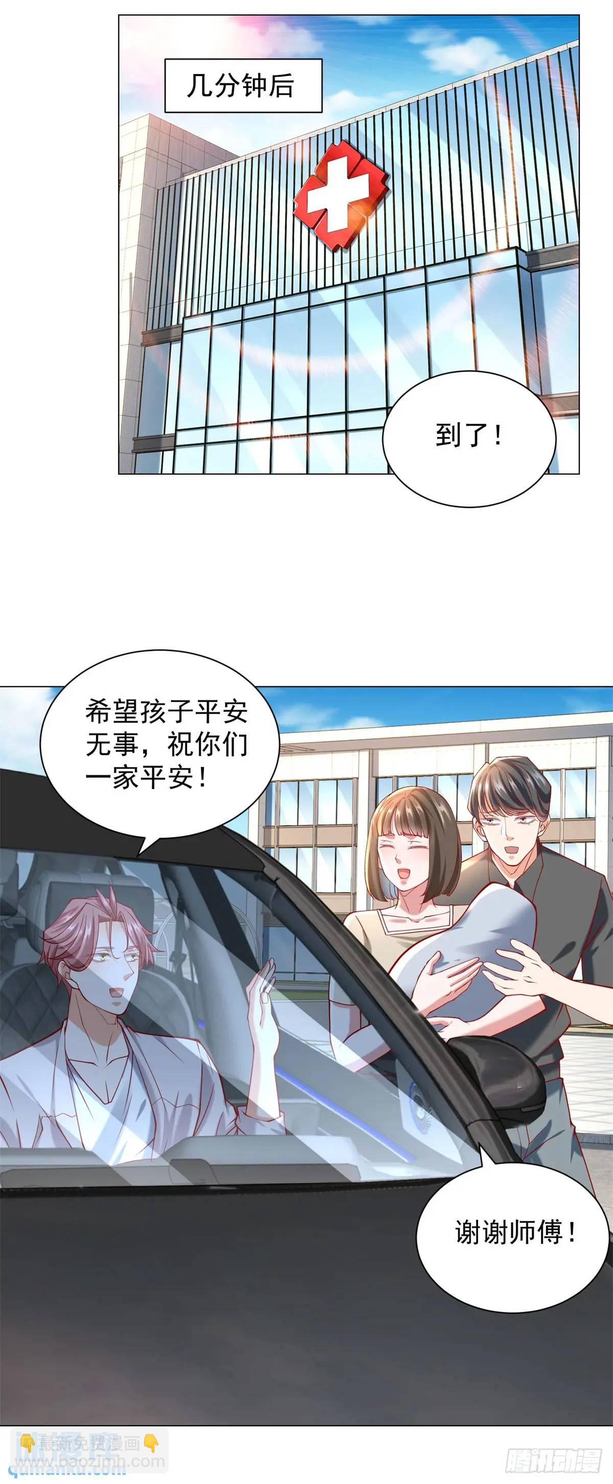 我一個網約車司機有點錢怎麼了？ - 第75話 毫無道理的家長 - 2