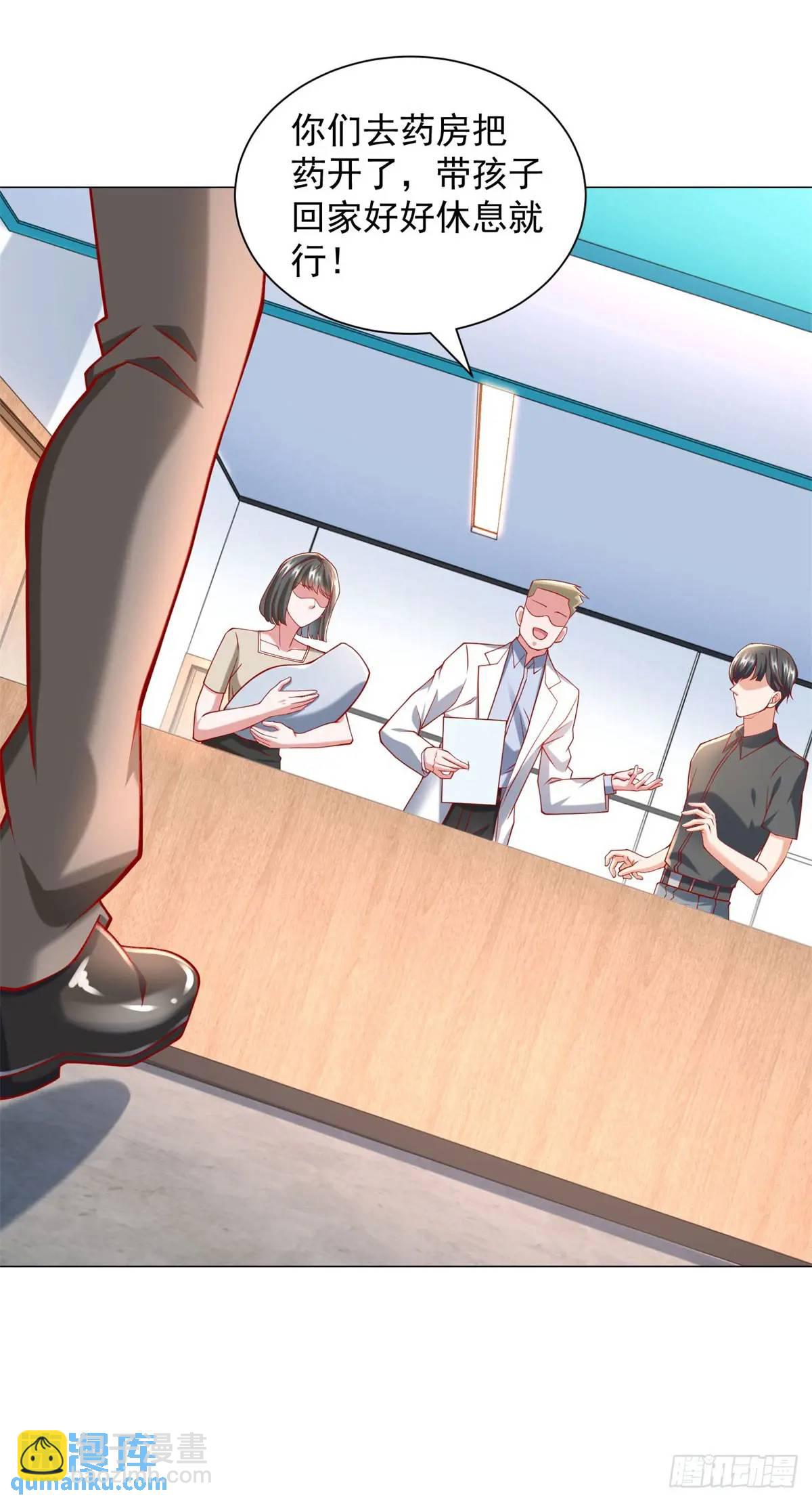 我一個網約車司機有點錢怎麼了？ - 第75話 毫無道理的家長 - 6