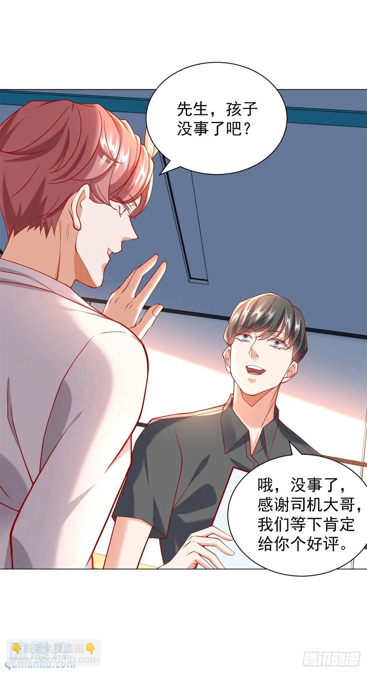 我一個網約車司機有點錢怎麼了？ - 第75話 毫無道理的家長 - 1