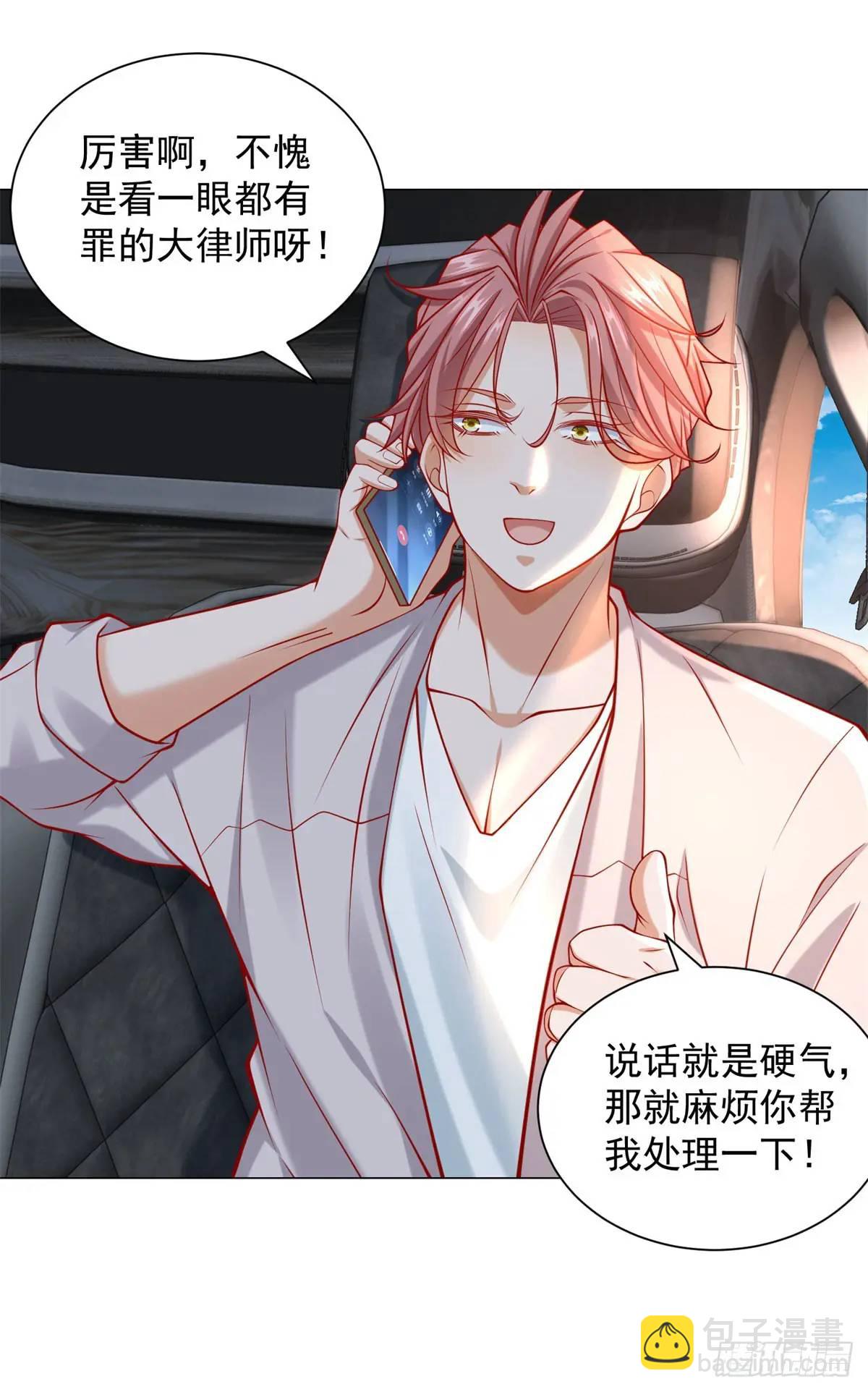 我一個網約車司機有點錢怎麼了？ - 第75話 毫無道理的家長 - 3