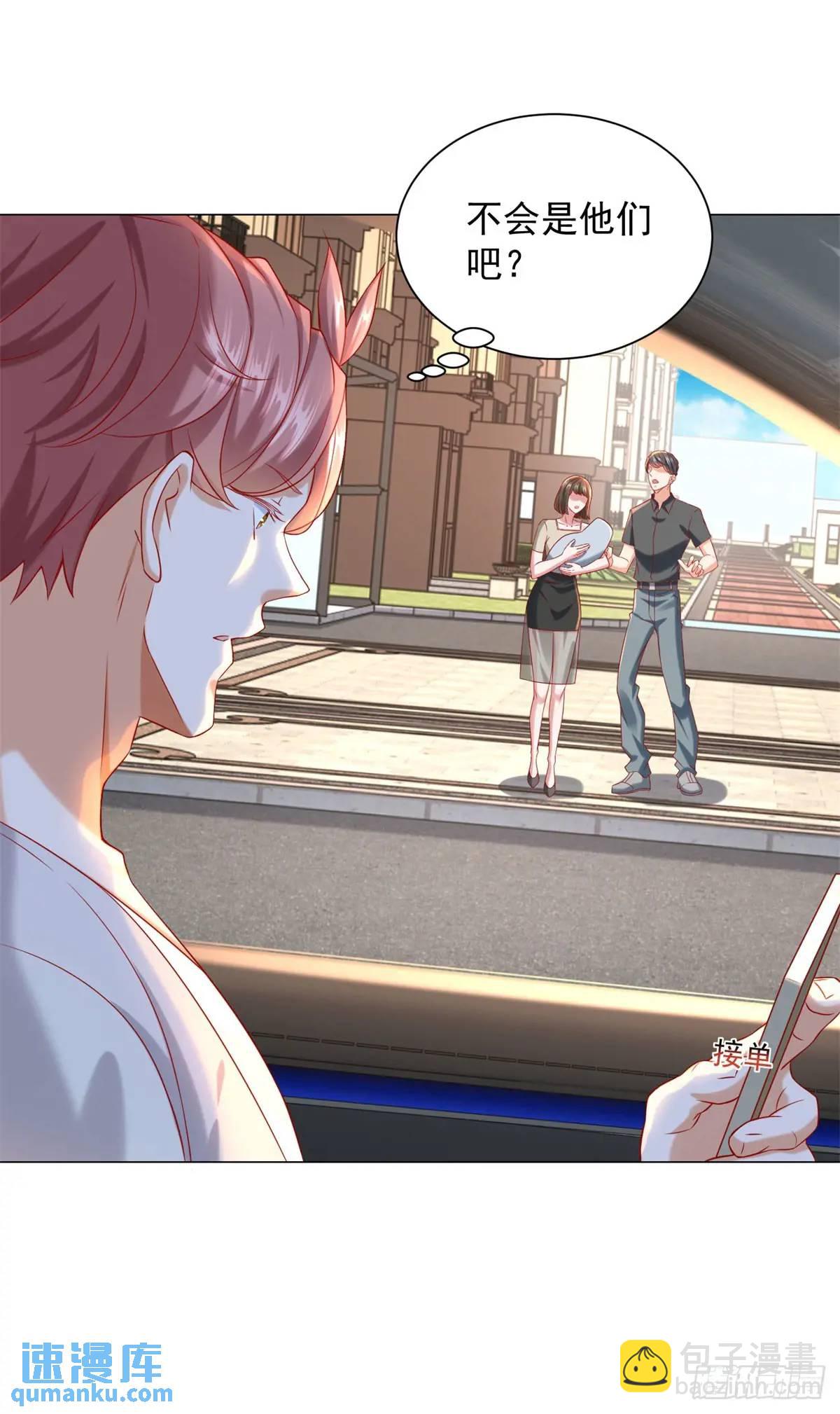 我一個網約車司機有點錢怎麼了？ - 第75話 毫無道理的家長 - 6