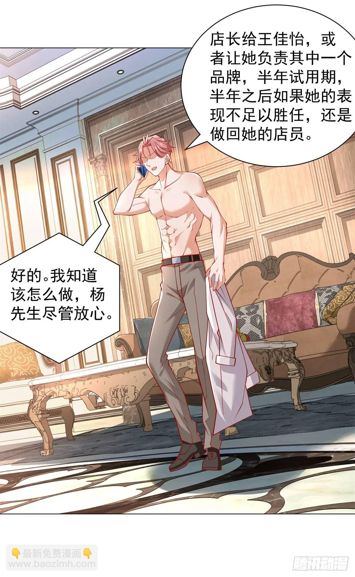 我一個網約車司機有點錢怎麼了？ - 第77話 可惜我配不上他 - 3