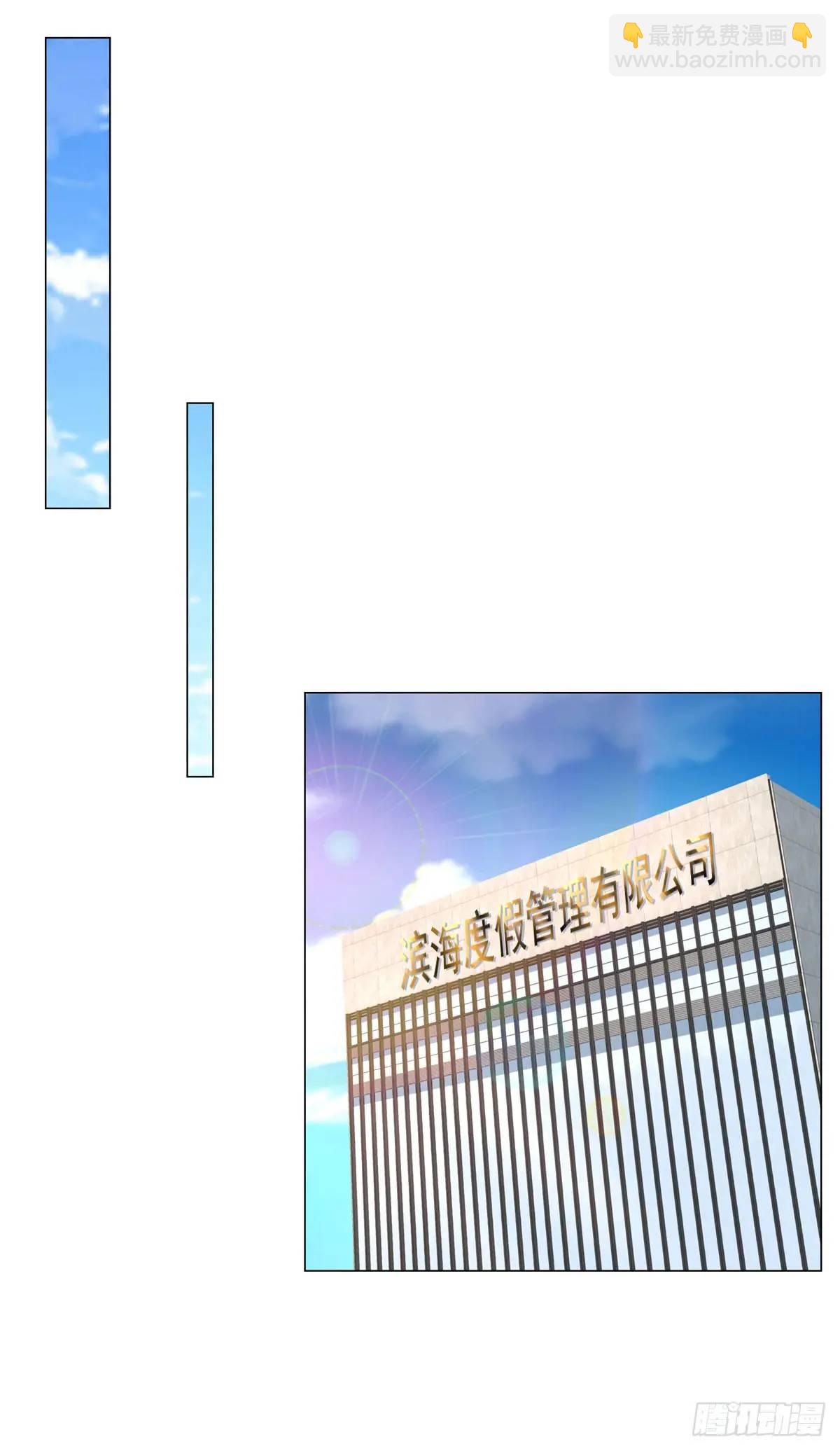 我一個網約車司機有點錢怎麼了？ - 第77話 可惜我配不上他 - 5