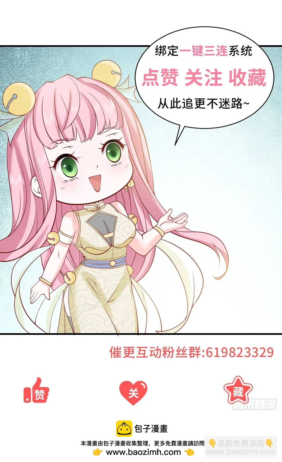 我一個網約車司機有點錢怎麼了？ - 第77話 可惜我配不上他 - 1