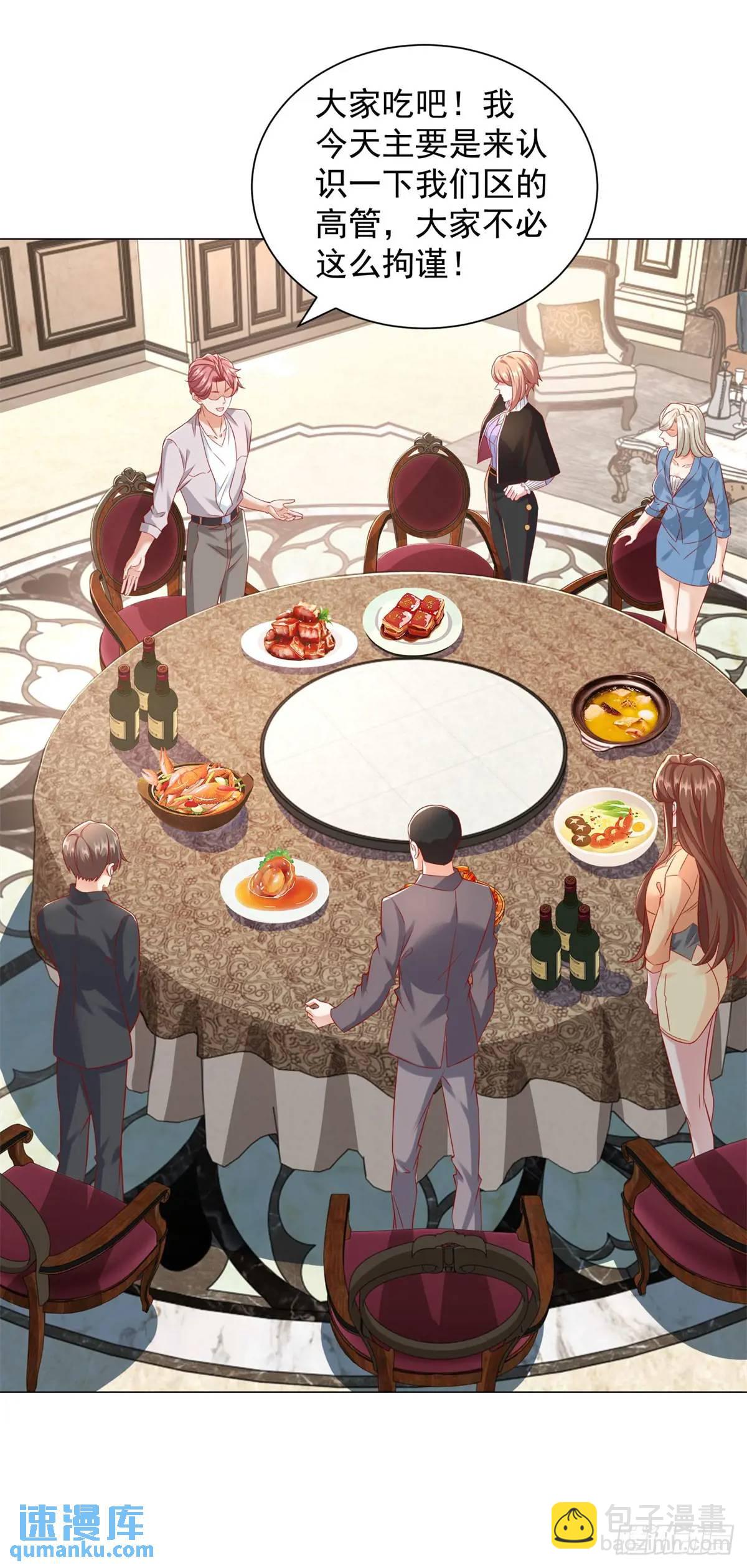 我一個網約車司機有點錢怎麼了？ - 第77話 可惜我配不上他 - 4