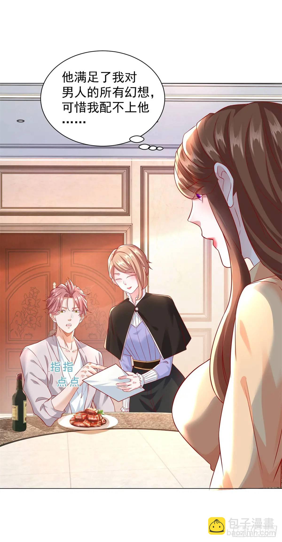 我一個網約車司機有點錢怎麼了？ - 第77話 可惜我配不上他 - 6