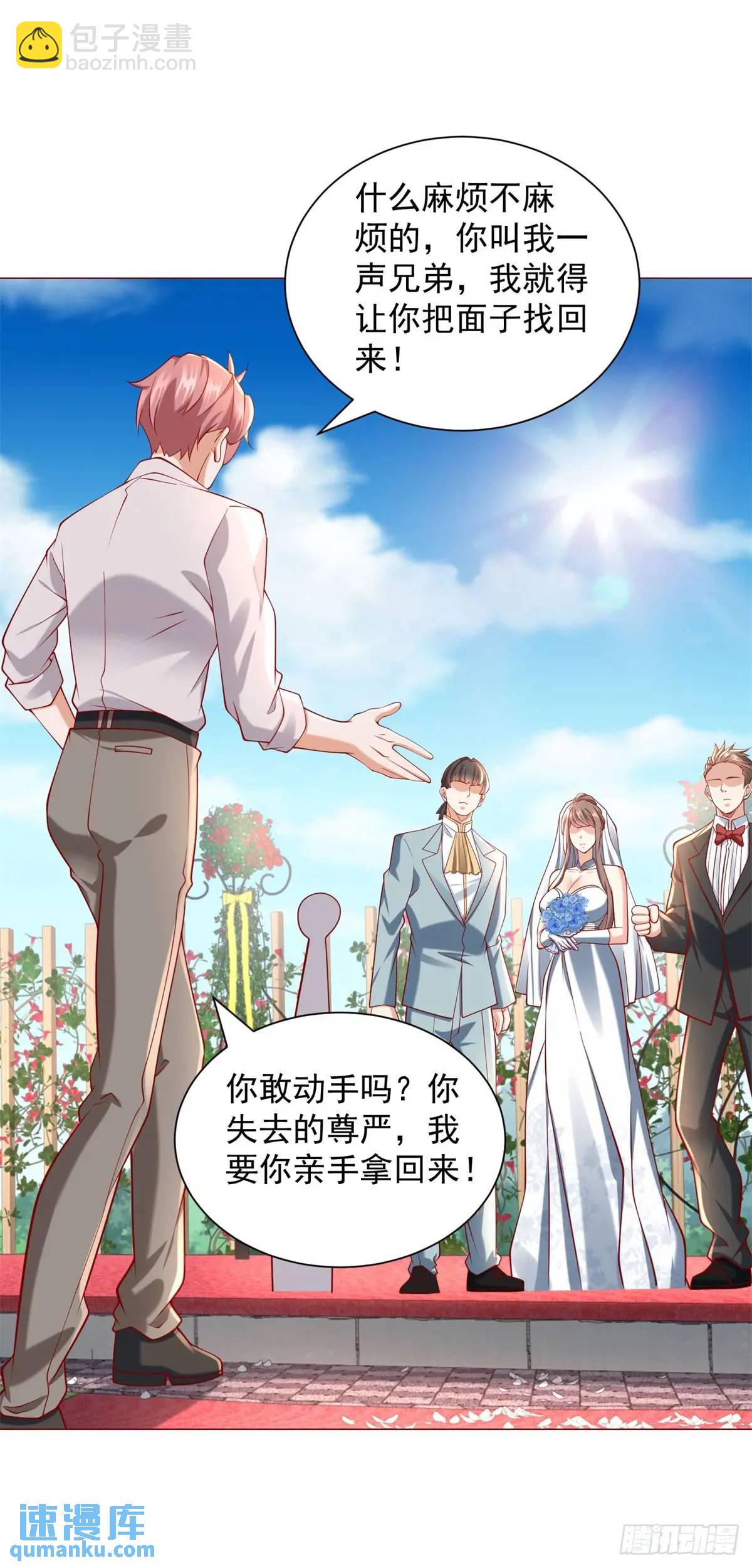 我一個網約車司機有點錢怎麼了？ - 第79話 搶親 - 4