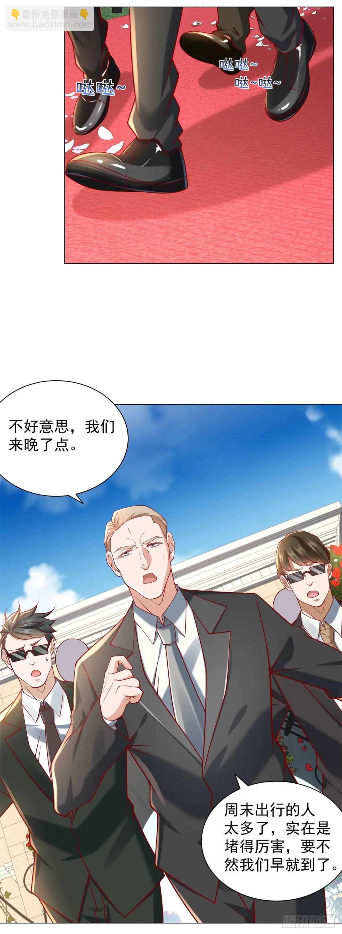 我一個網約車司機有點錢怎麼了？ - 第79話 搶親 - 1