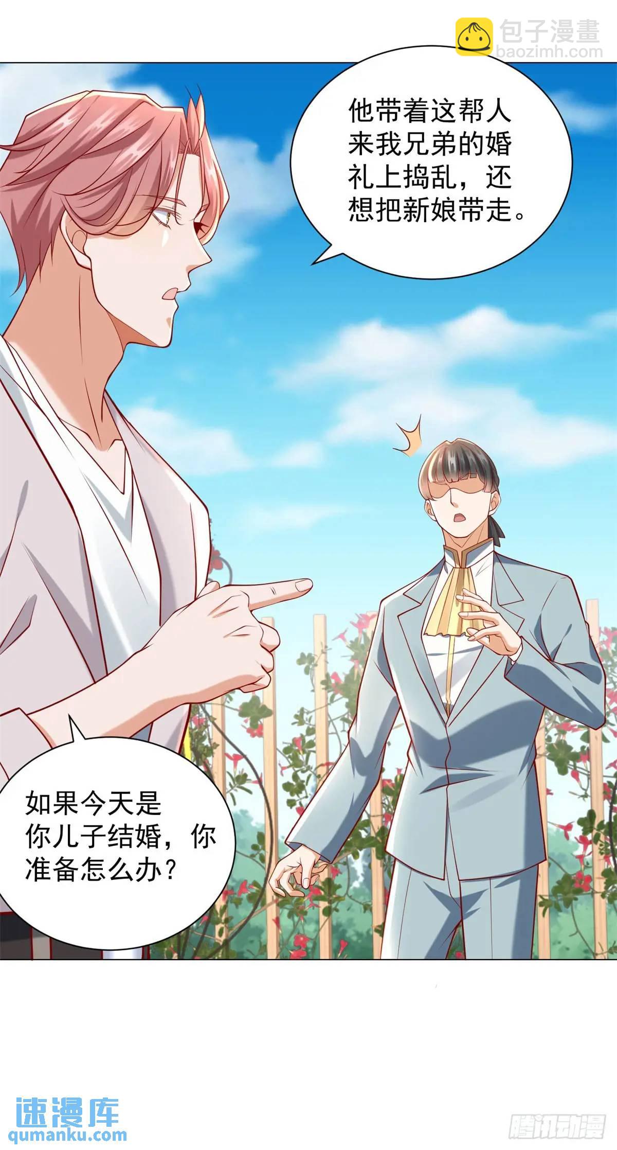 我一個網約車司機有點錢怎麼了？ - 第79話 搶親 - 6