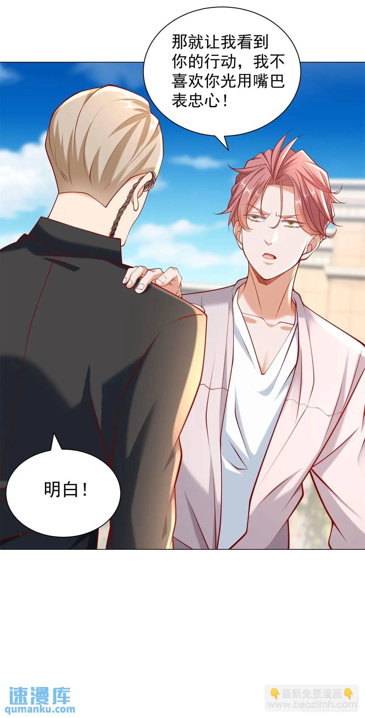 我一個網約車司機有點錢怎麼了？ - 第79話 搶親 - 2