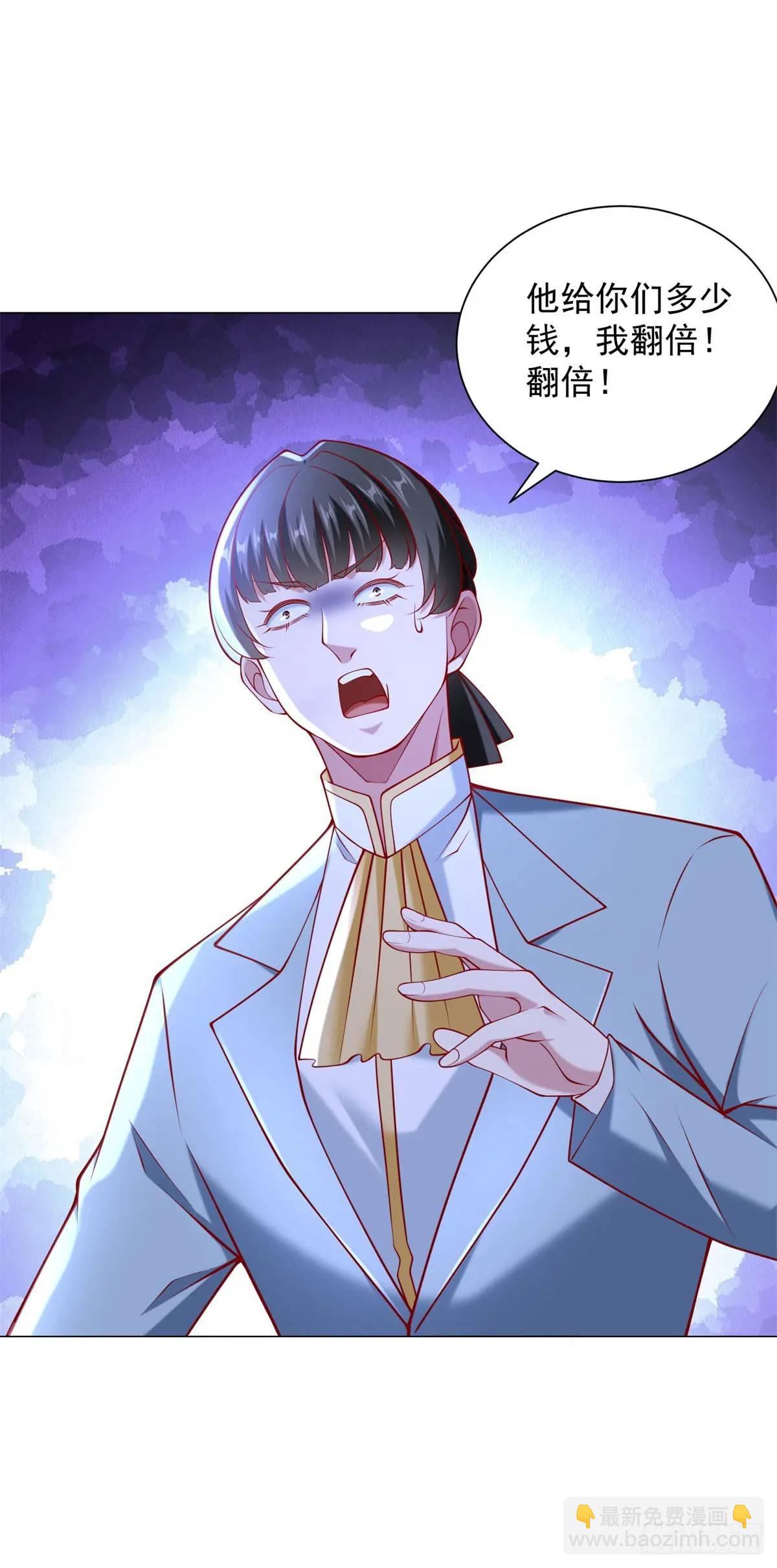 我一個網約車司機有點錢怎麼了？ - 第79話 搶親 - 4