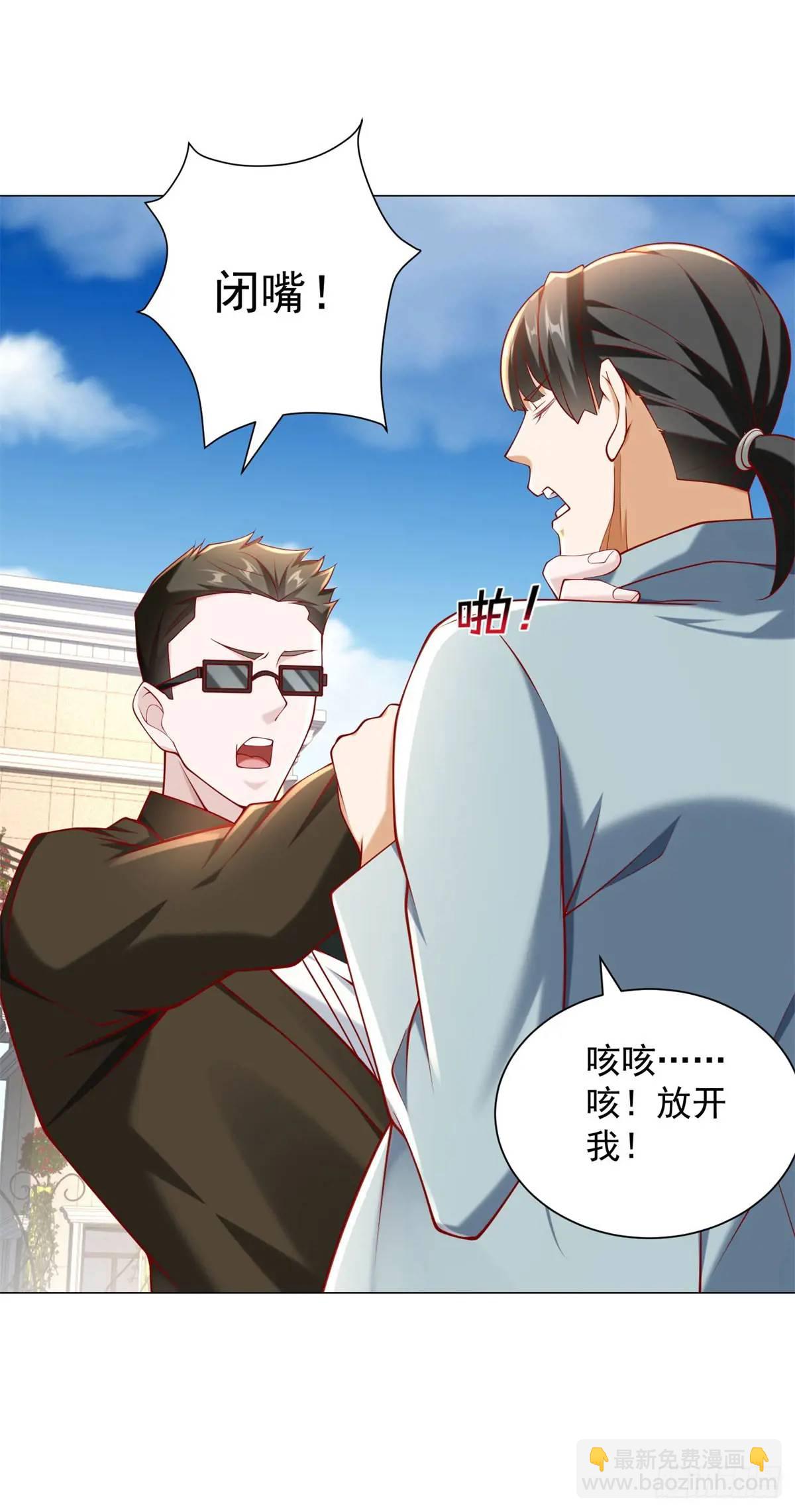 我一個網約車司機有點錢怎麼了？ - 第79話 搶親 - 5