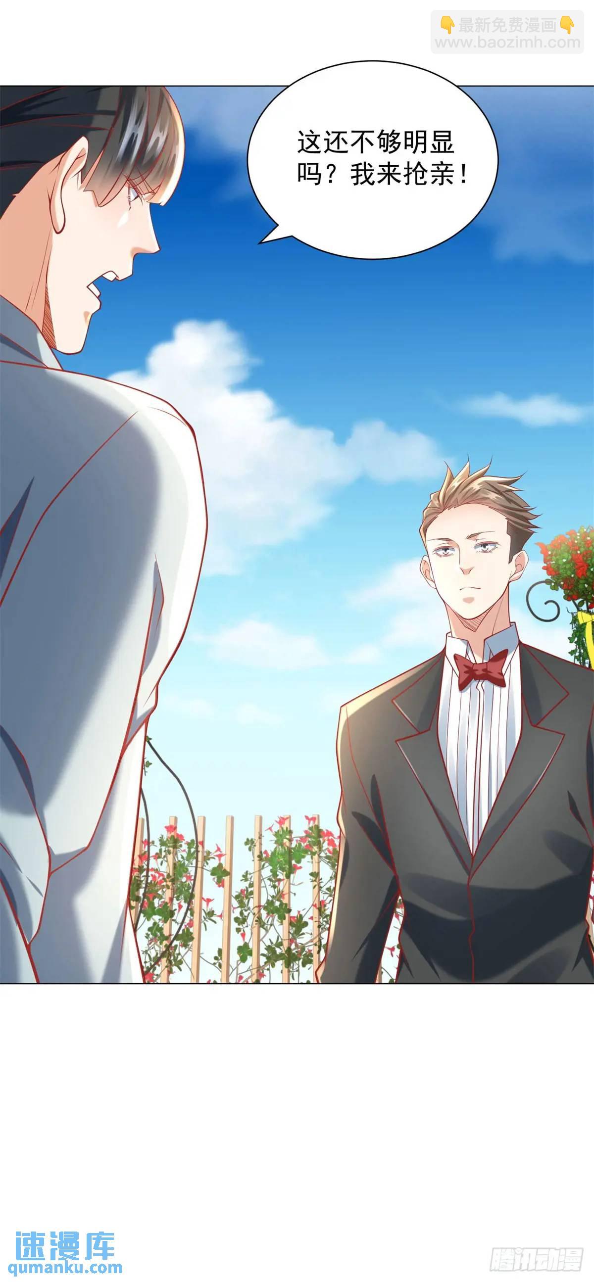 我一個網約車司機有點錢怎麼了？ - 第79話 搶親 - 4