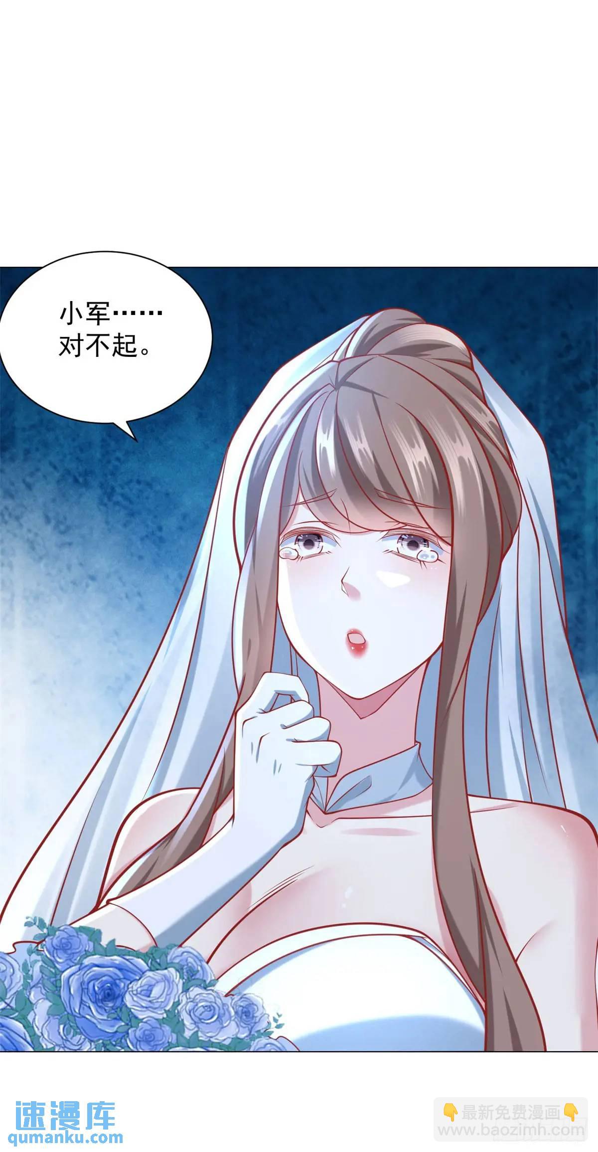 我一個網約車司機有點錢怎麼了？ - 第79話 搶親 - 6