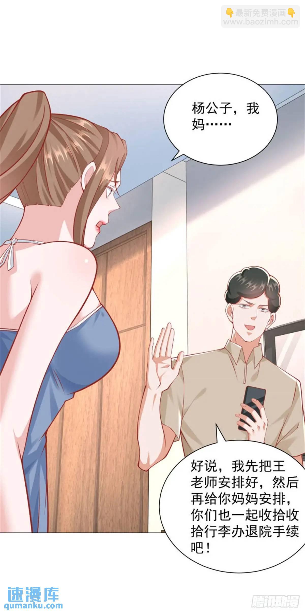 我一個網約車司機有點錢怎麼了？ - 第83話 不是誰都能去的 - 1